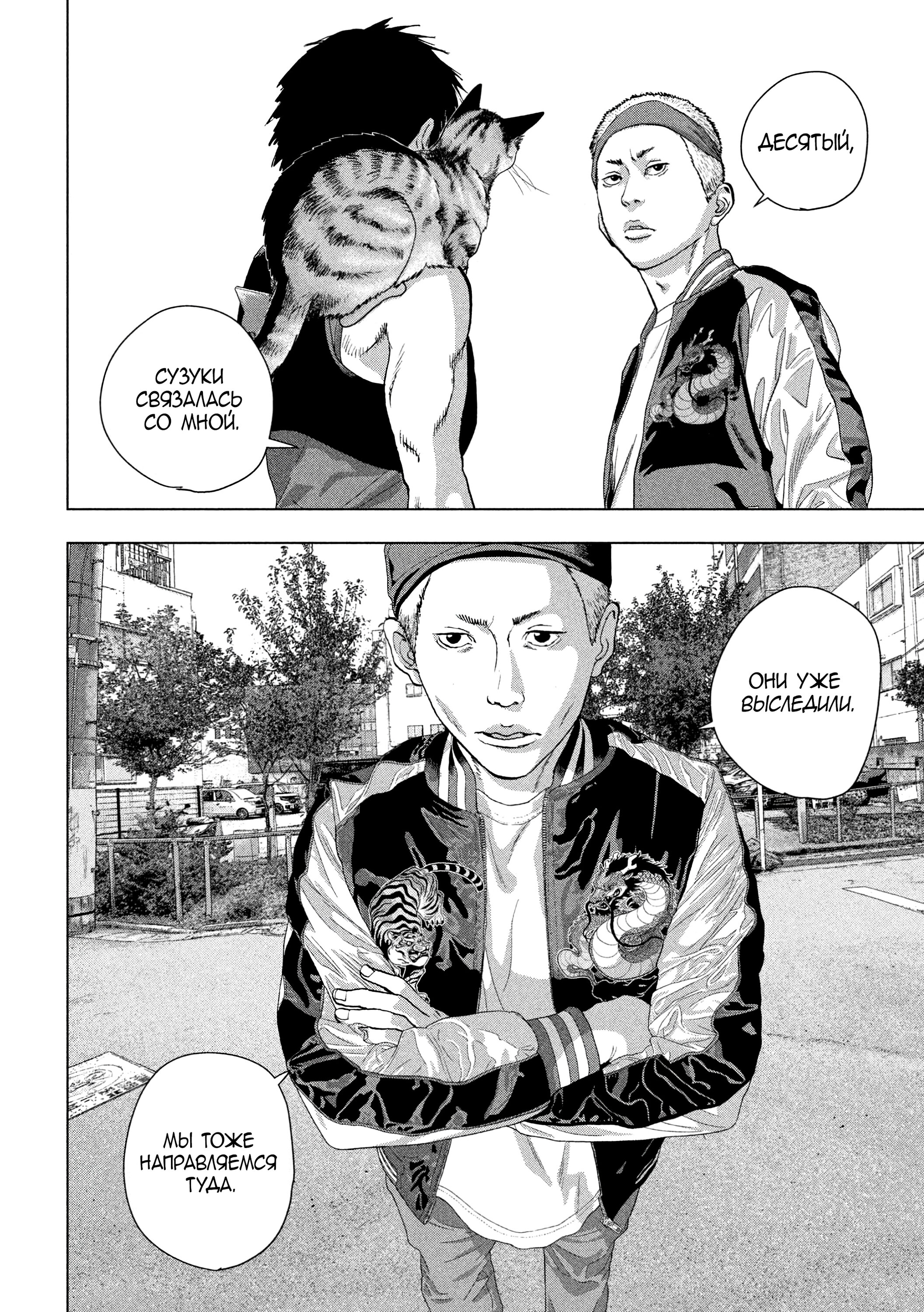 Манга Under Ninja - Глава 91 Страница 11