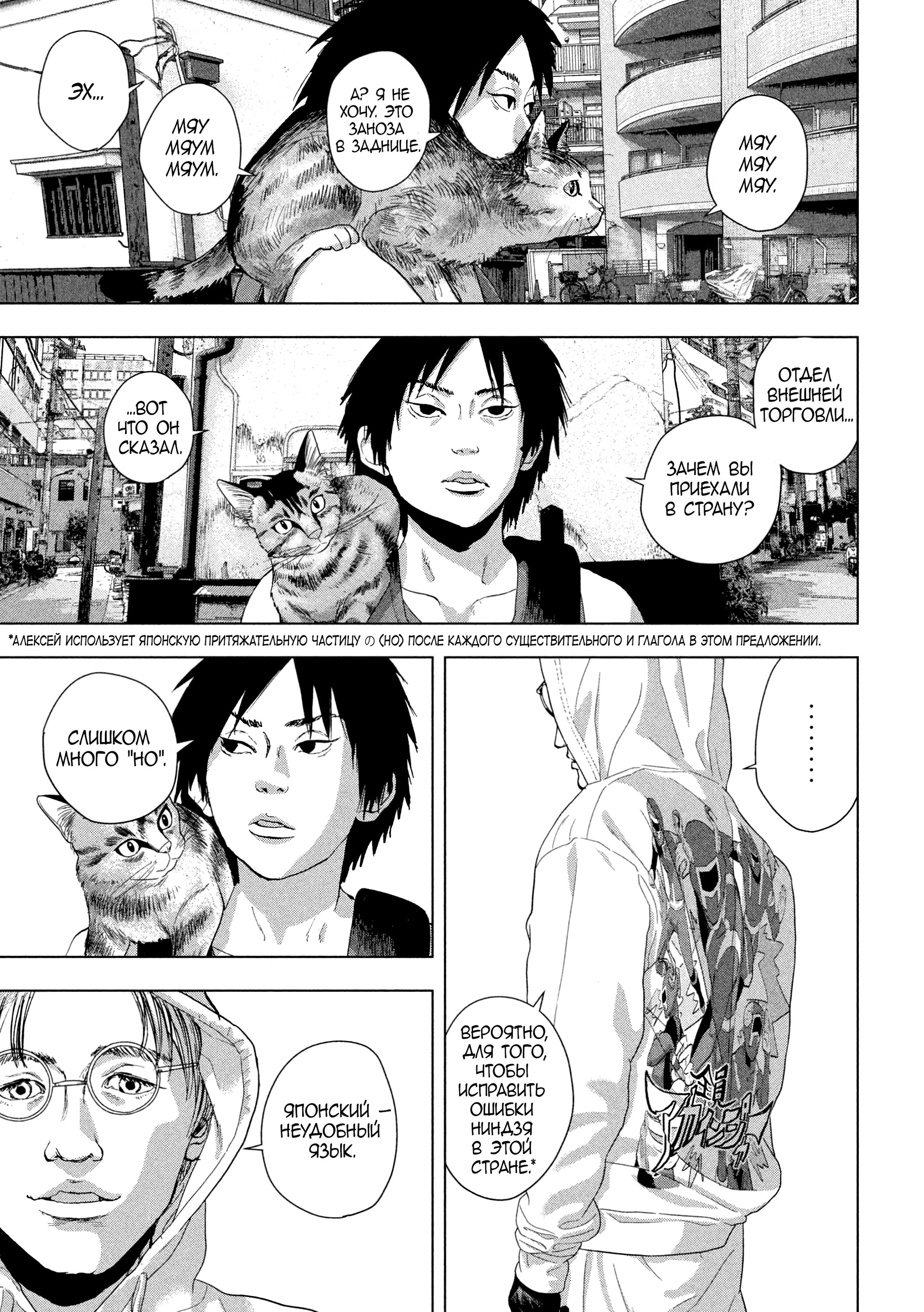 Манга Under Ninja - Глава 91 Страница 6