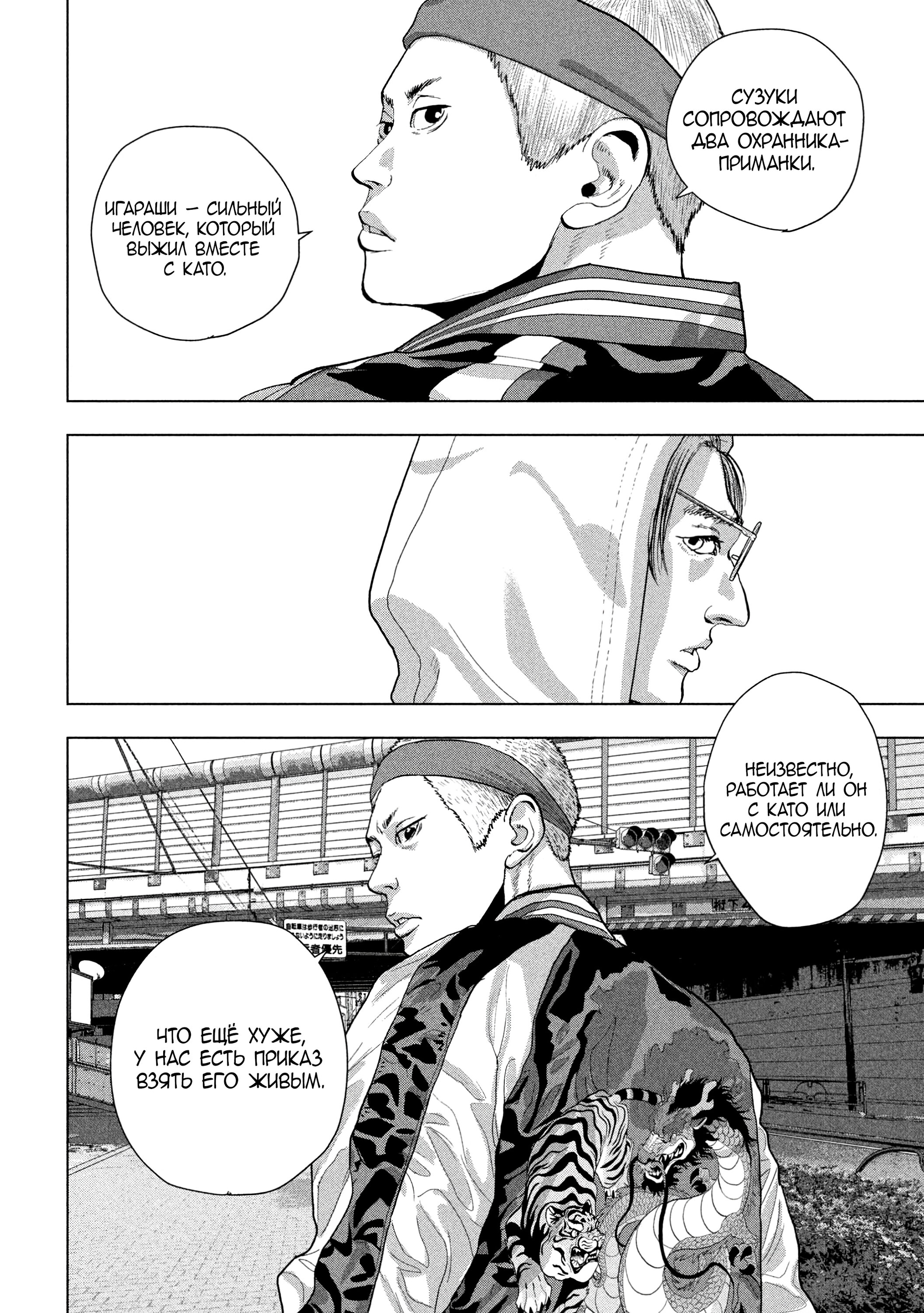 Манга Under Ninja - Глава 91 Страница 13