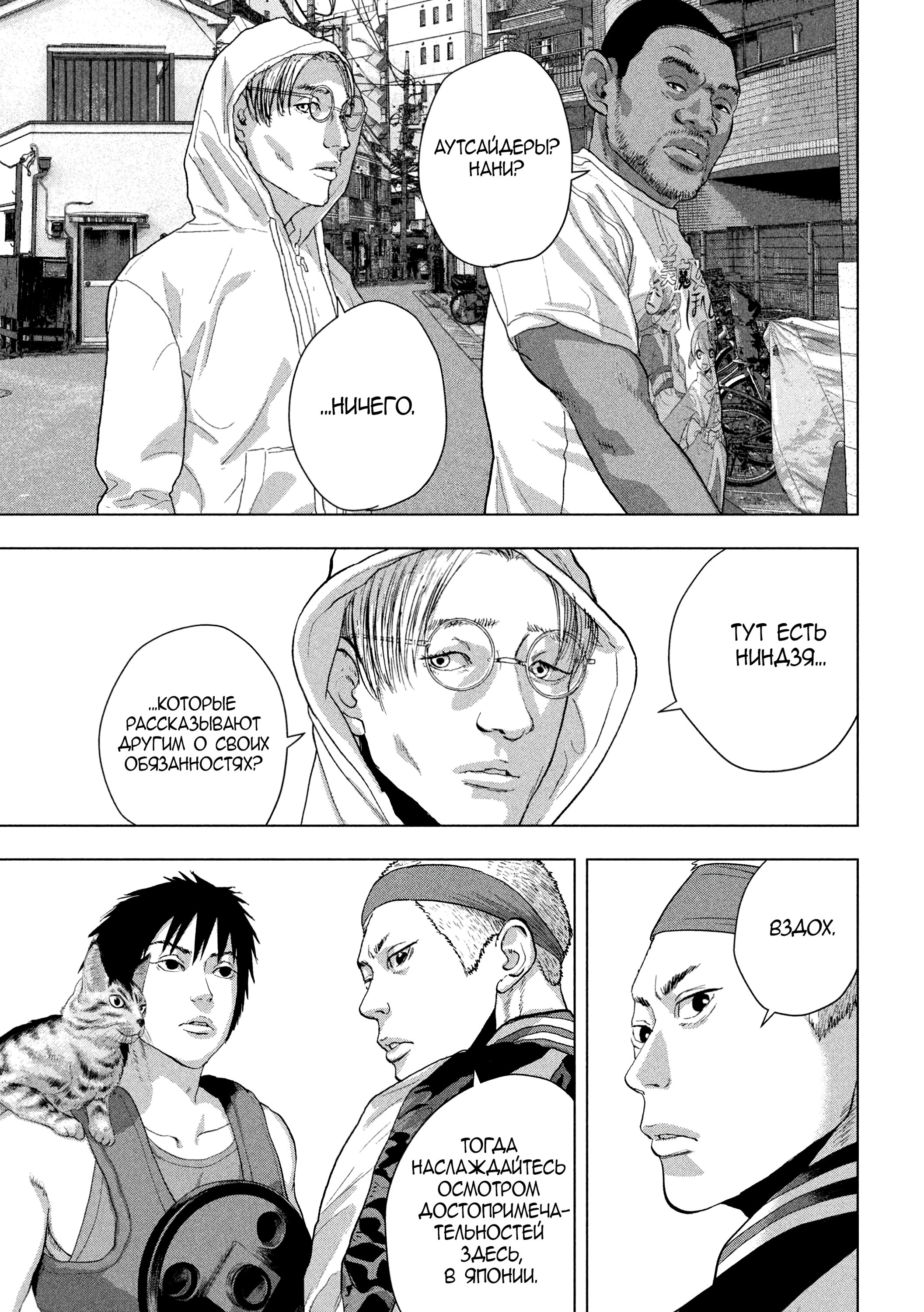 Манга Under Ninja - Глава 91 Страница 10