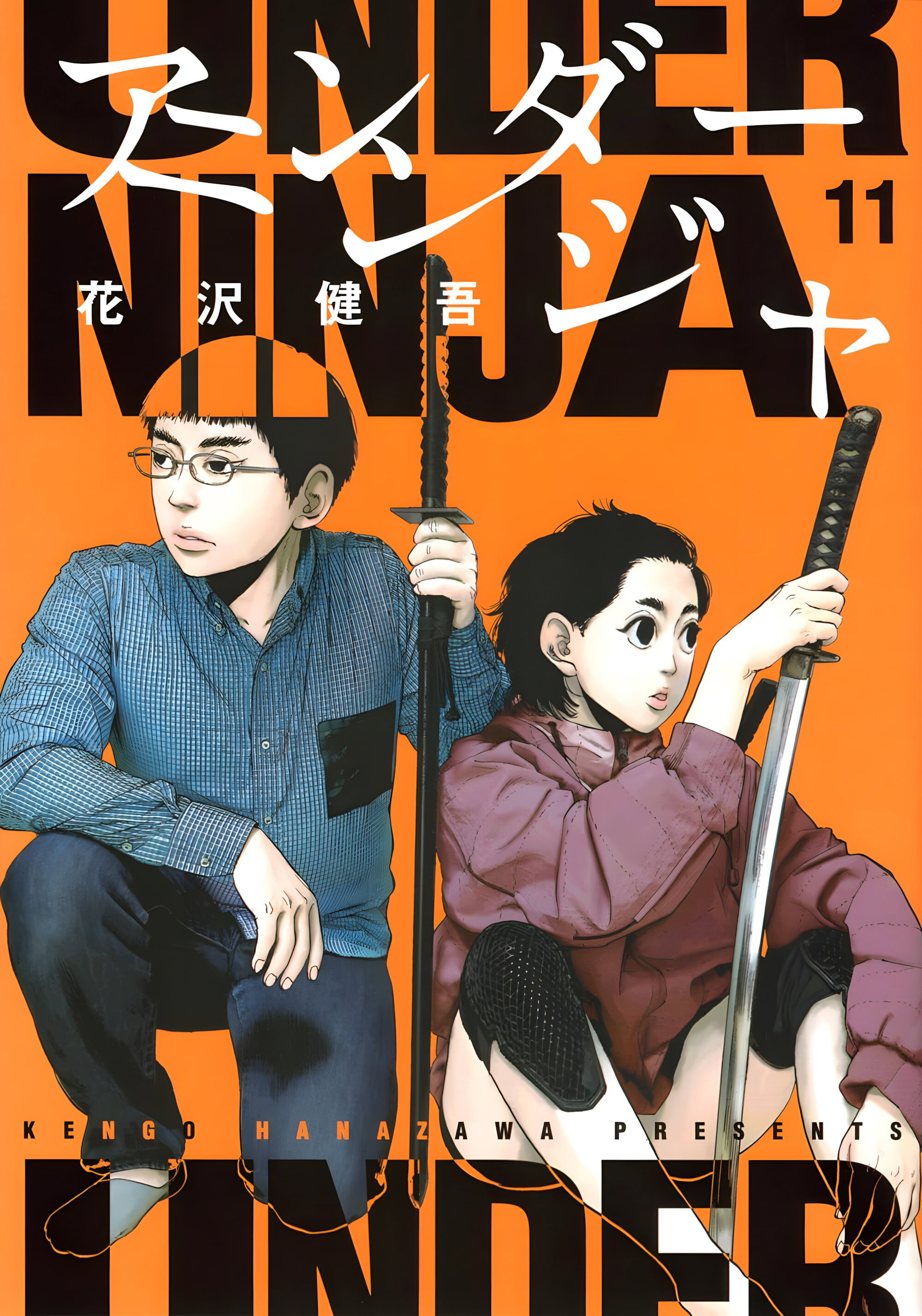 Манга Under Ninja - Глава 91 Страница 1