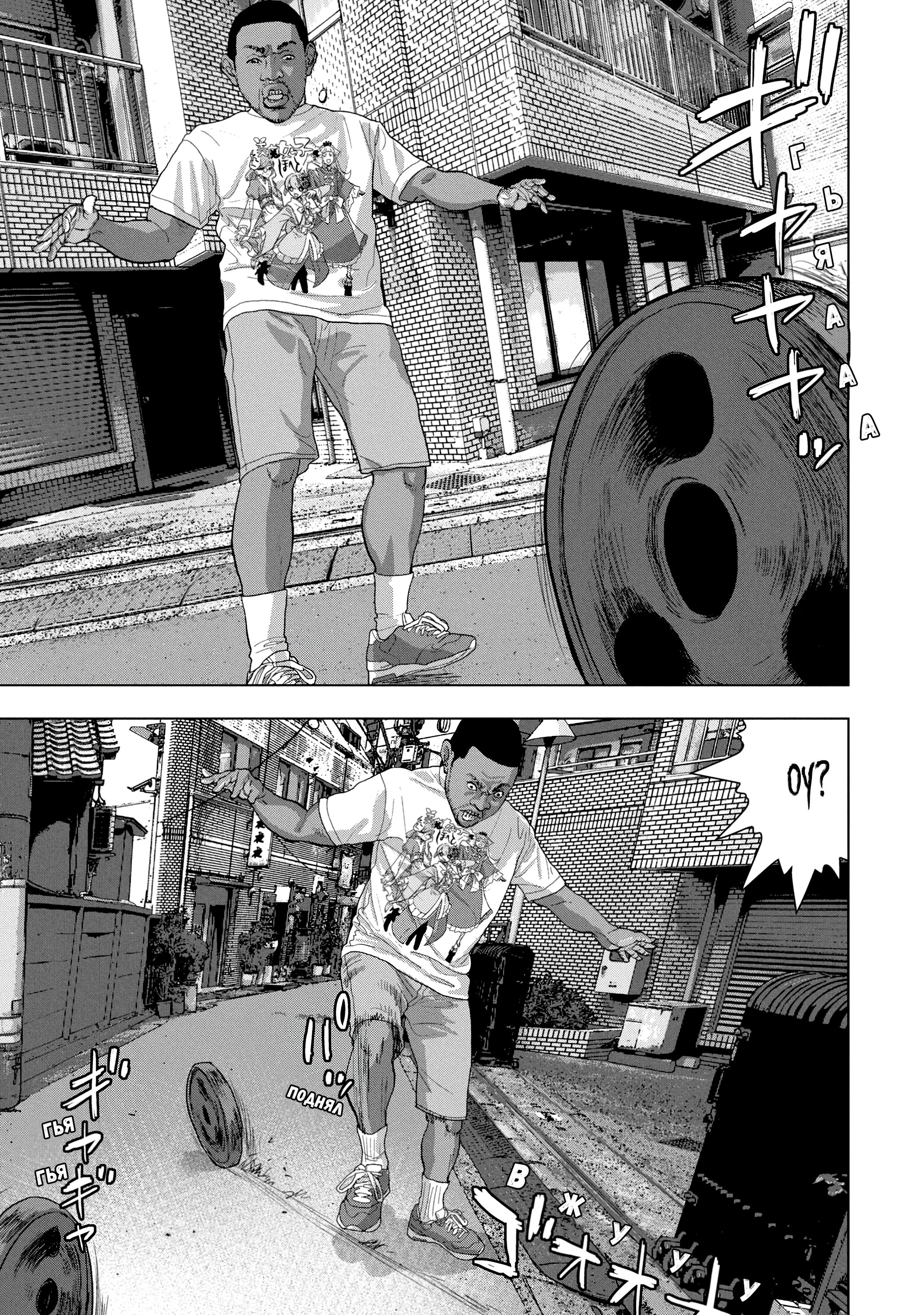 Манга Under Ninja - Глава 90 Страница 14