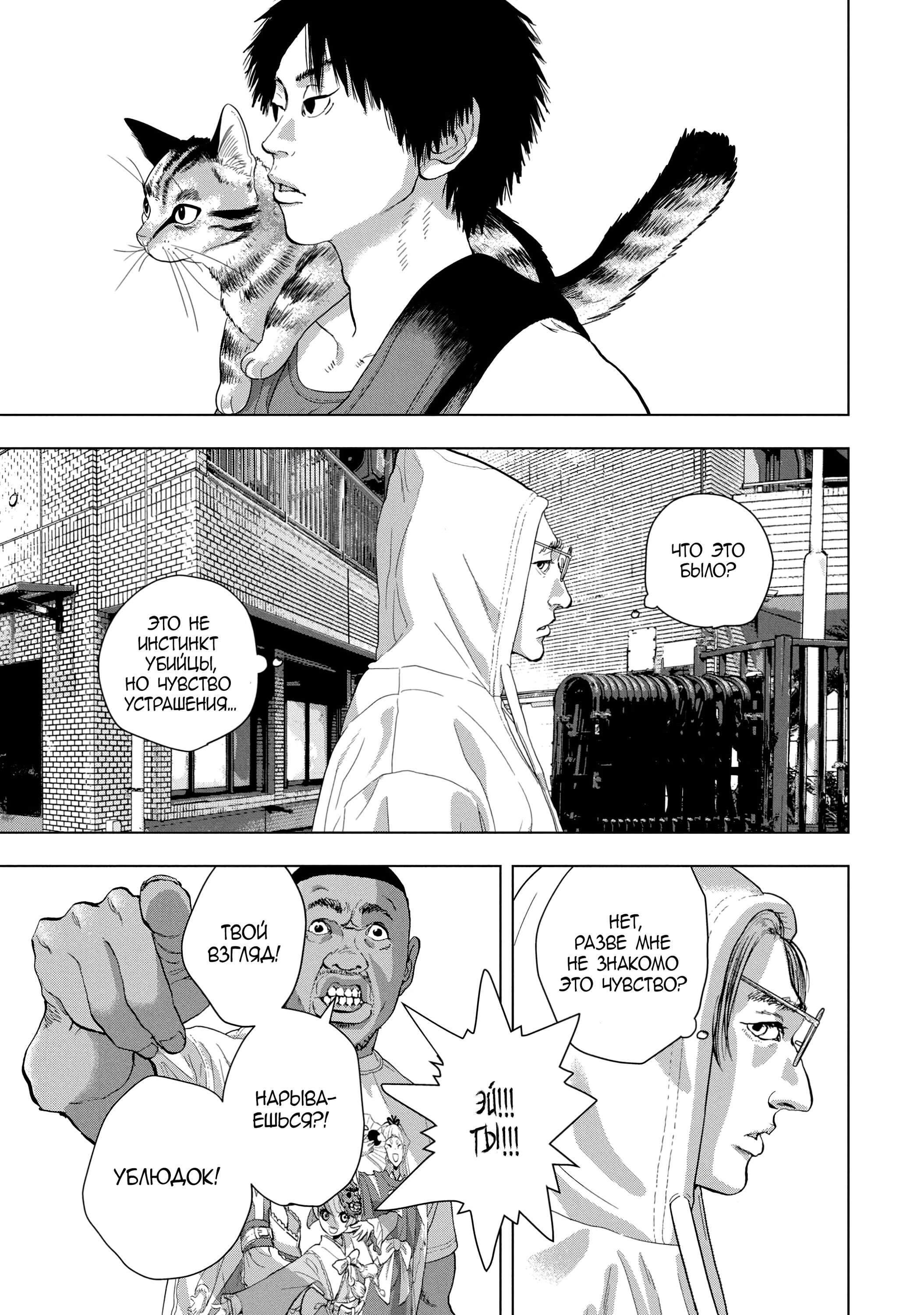 Манга Under Ninja - Глава 90 Страница 8