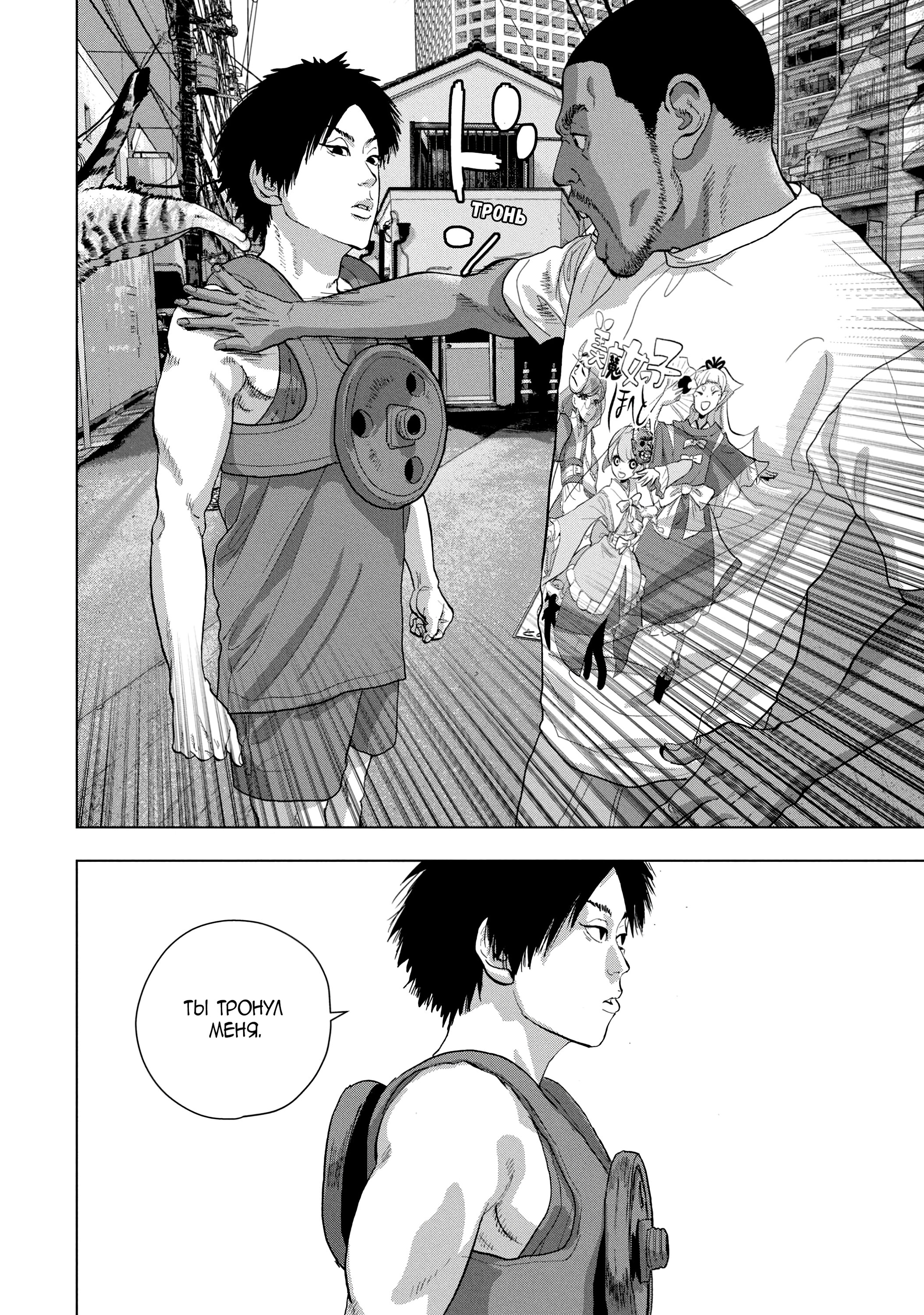 Манга Under Ninja - Глава 90 Страница 11