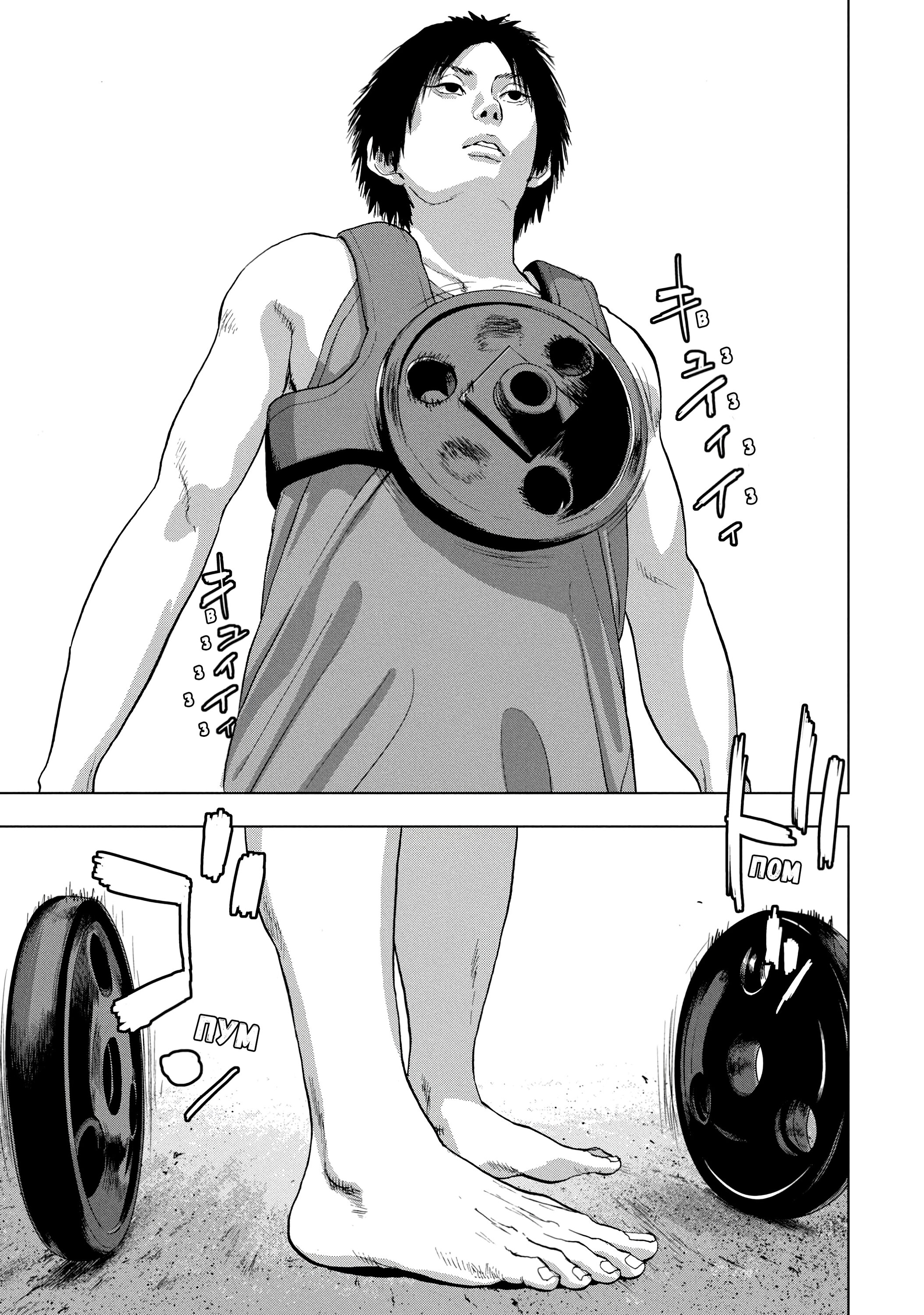 Манга Under Ninja - Глава 90 Страница 12