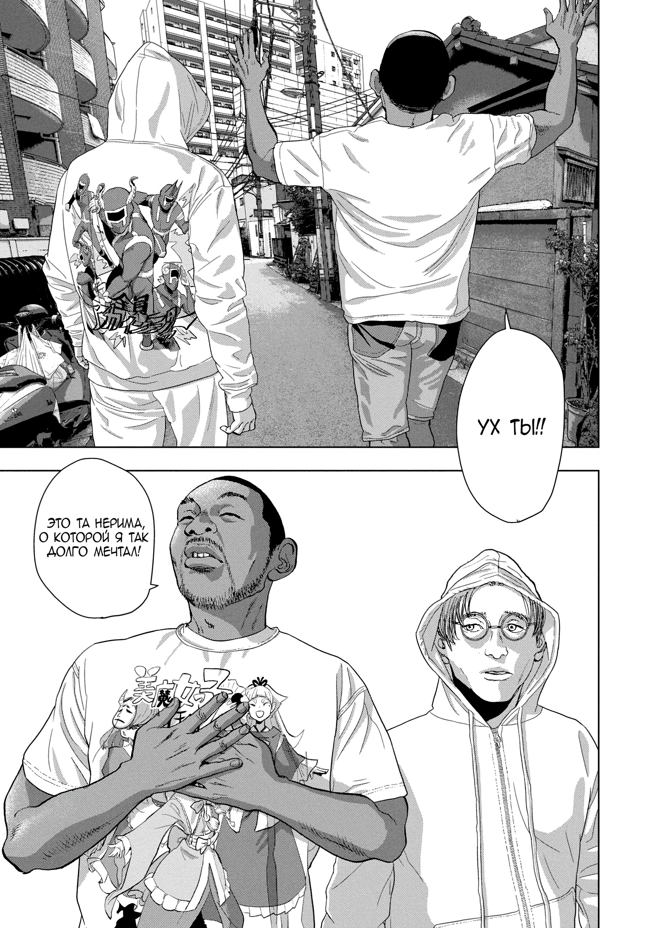 Манга Under Ninja - Глава 90 Страница 3