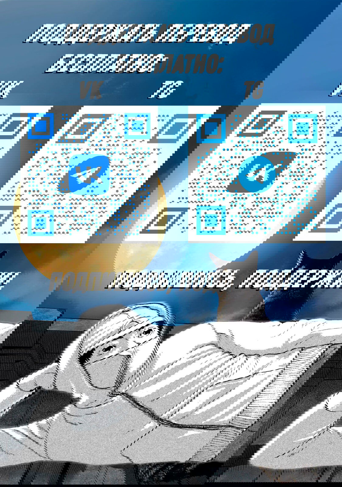 Манга Under Ninja - Глава 90 Страница 20