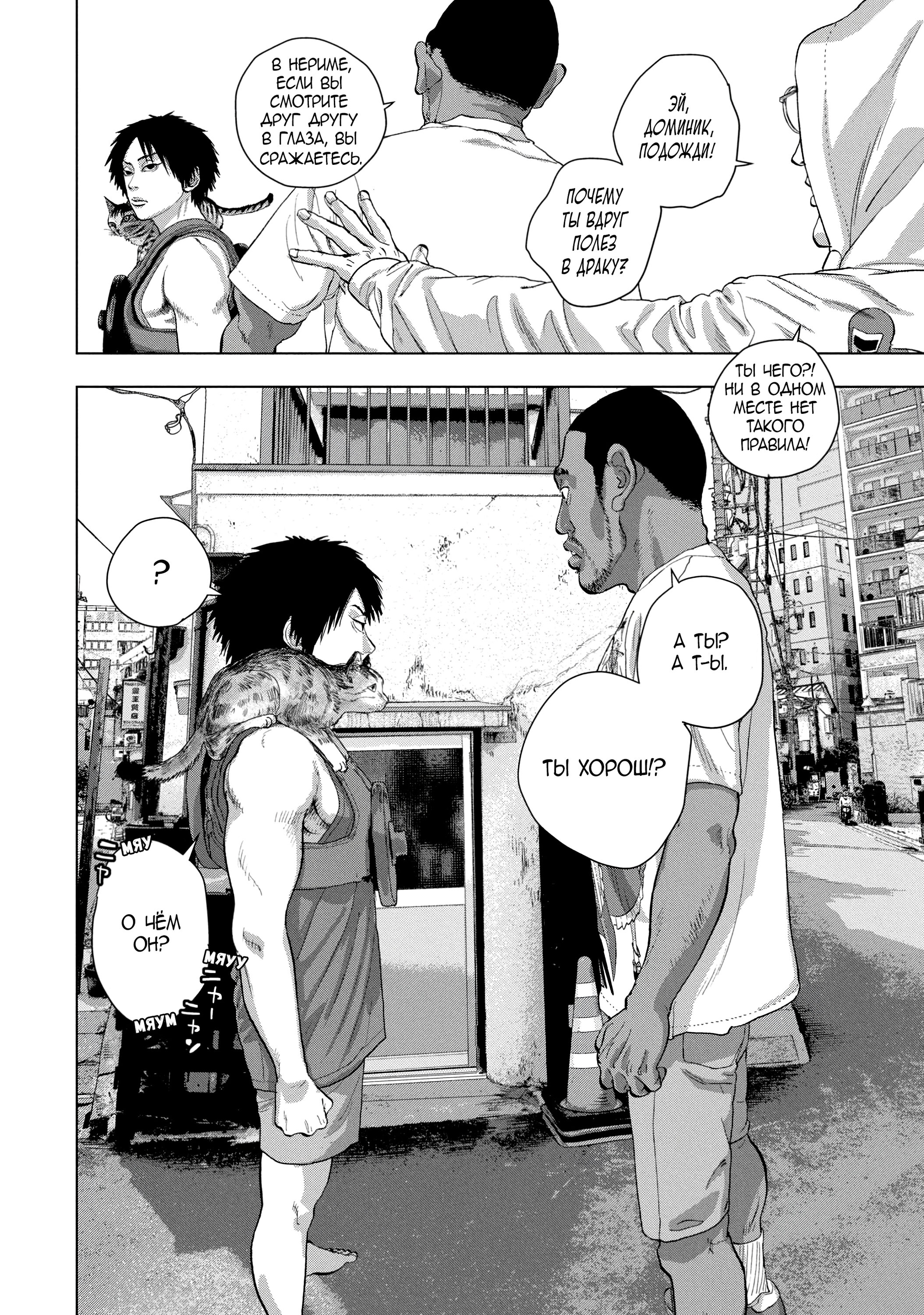 Манга Under Ninja - Глава 90 Страница 9