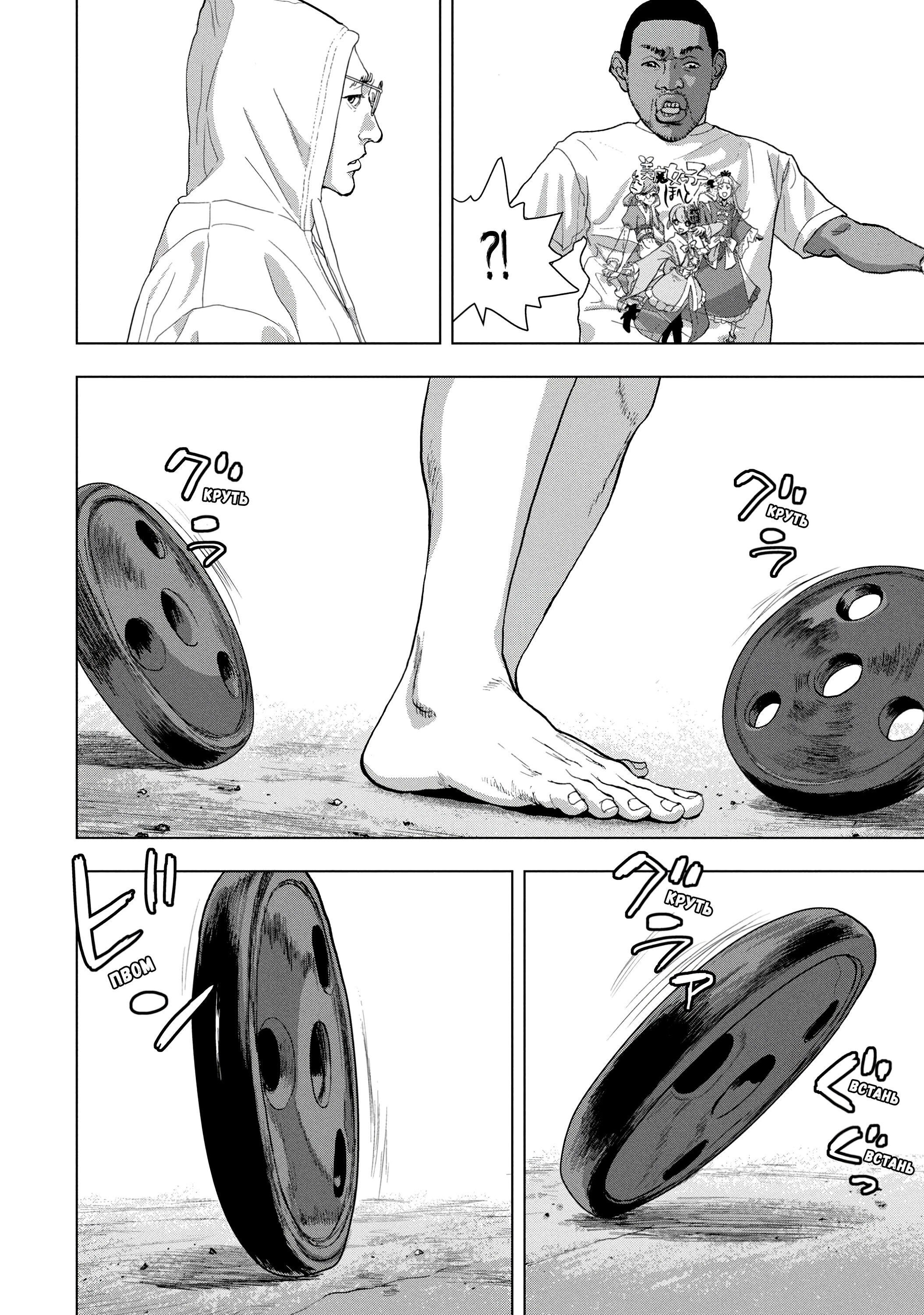 Манга Under Ninja - Глава 90 Страница 13