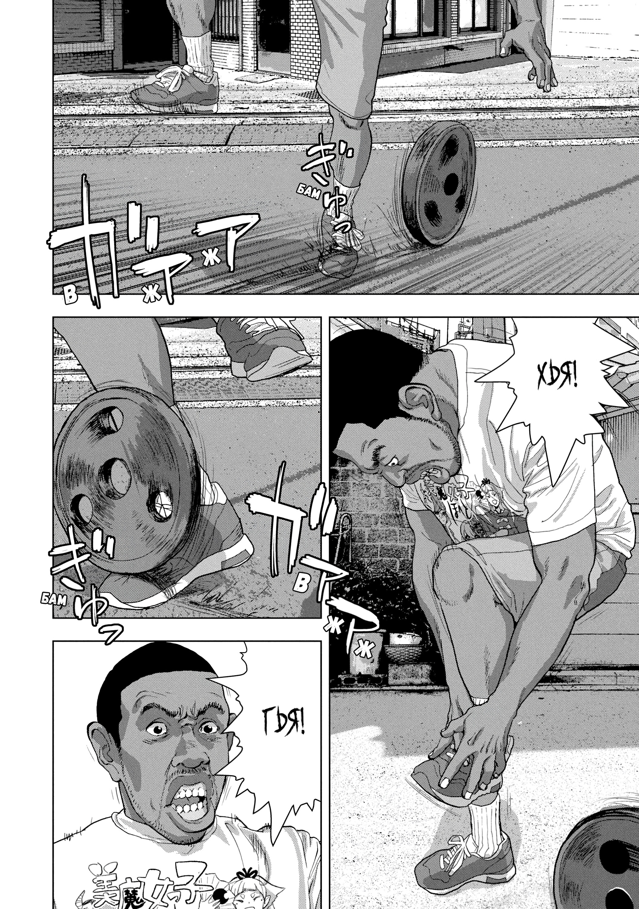 Манга Under Ninja - Глава 90 Страница 15