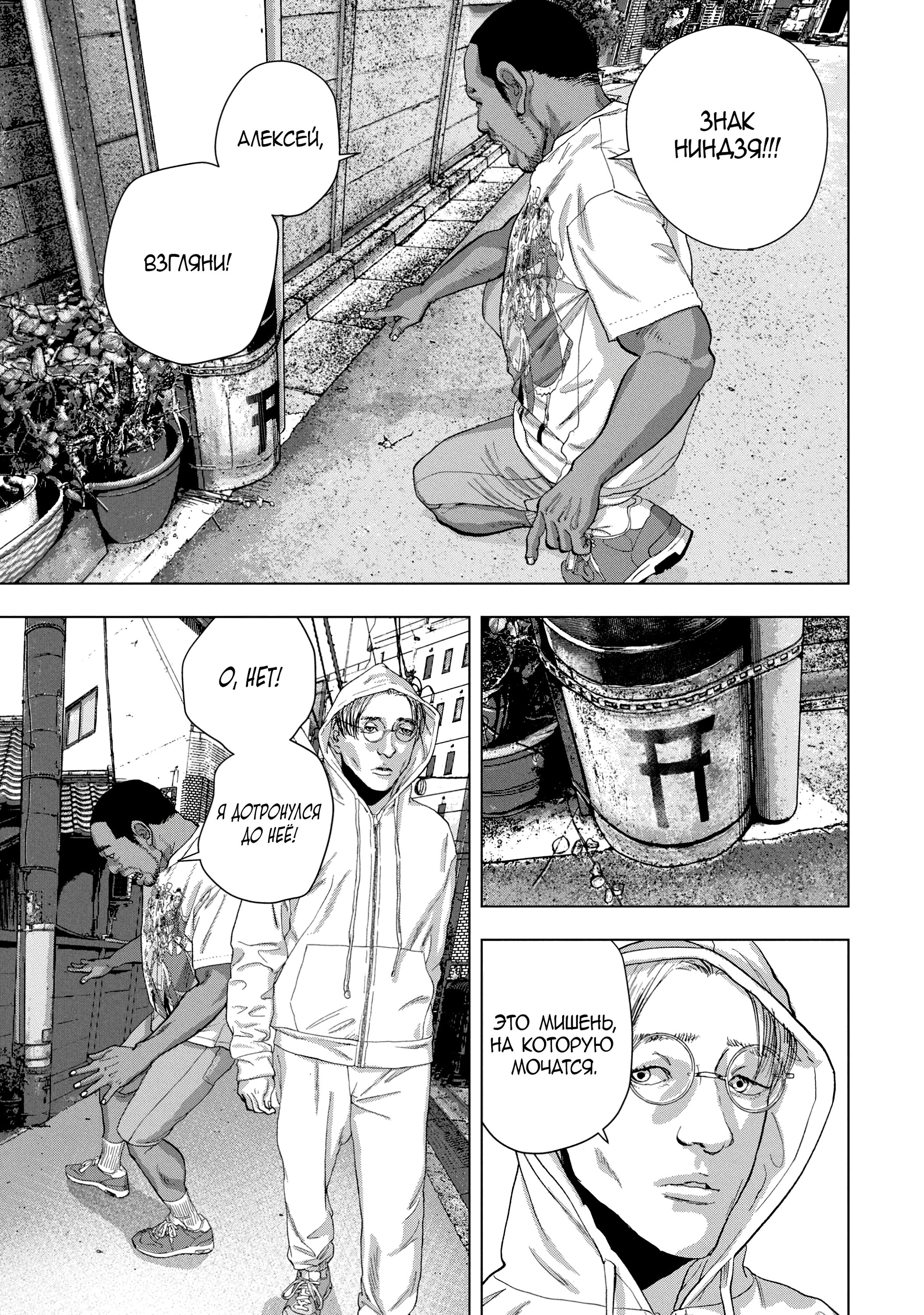 Манга Under Ninja - Глава 90 Страница 5