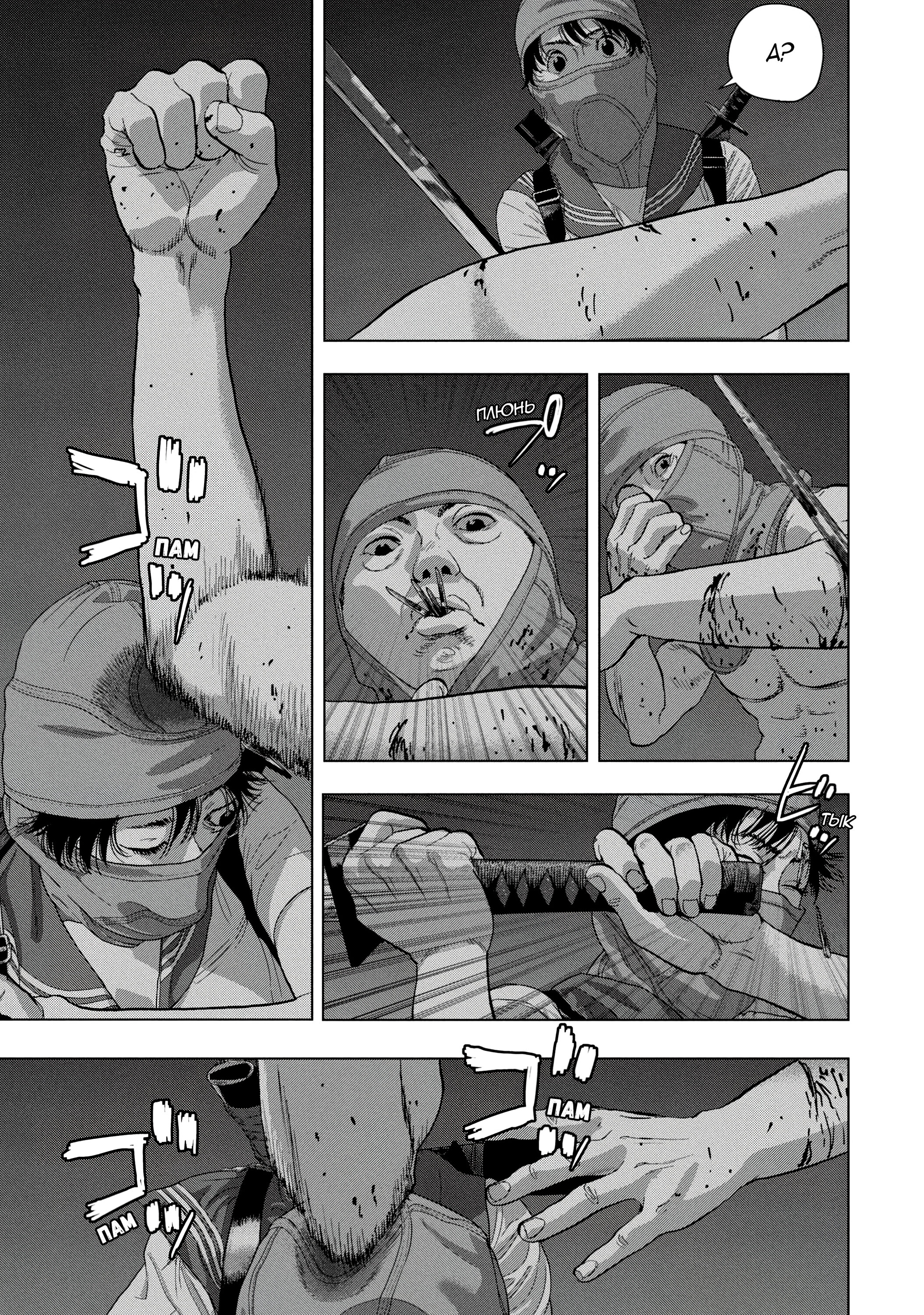 Манга Under Ninja - Глава 89 Страница 15