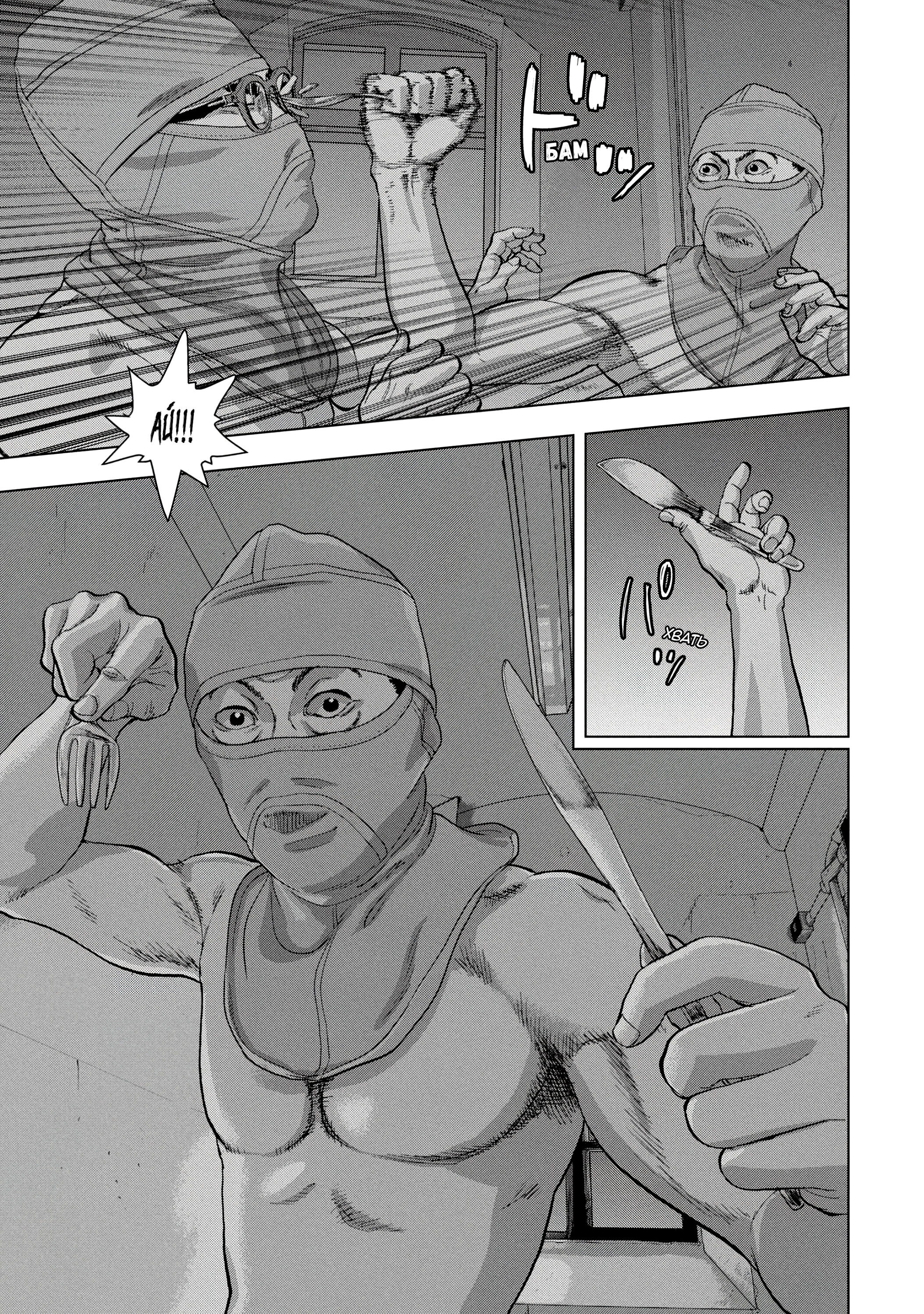 Манга Under Ninja - Глава 89 Страница 5