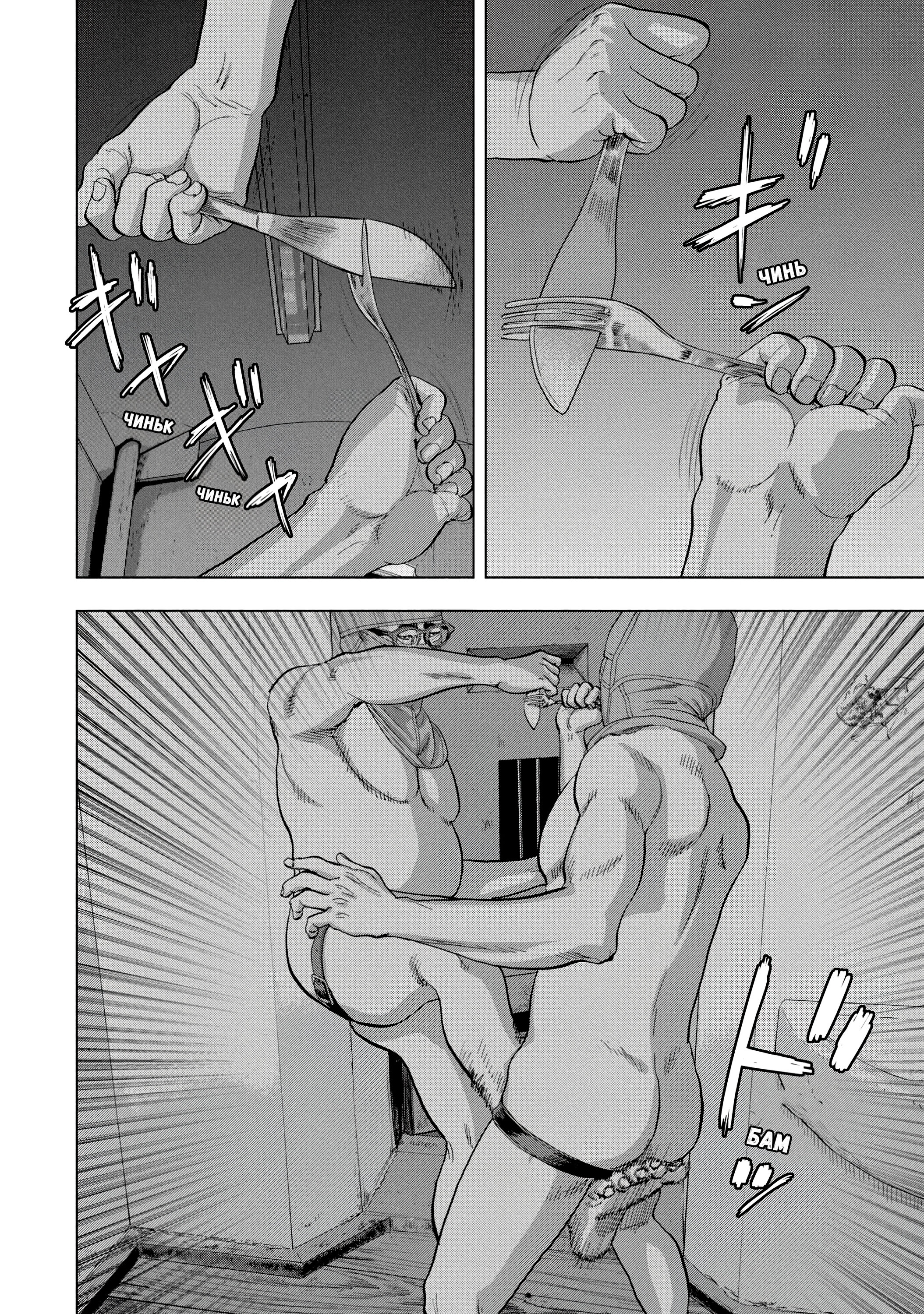 Манга Under Ninja - Глава 89 Страница 2