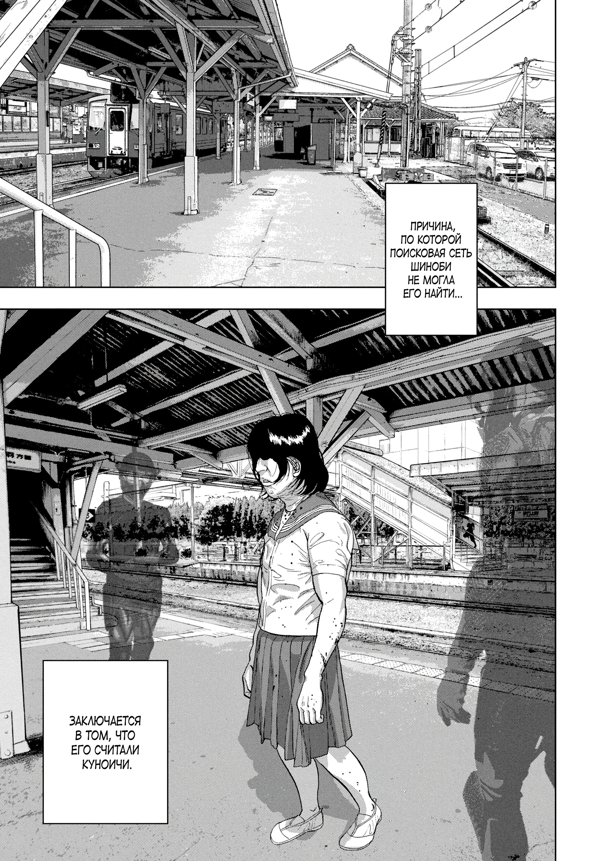 Манга Under Ninja - Глава 89 Страница 17