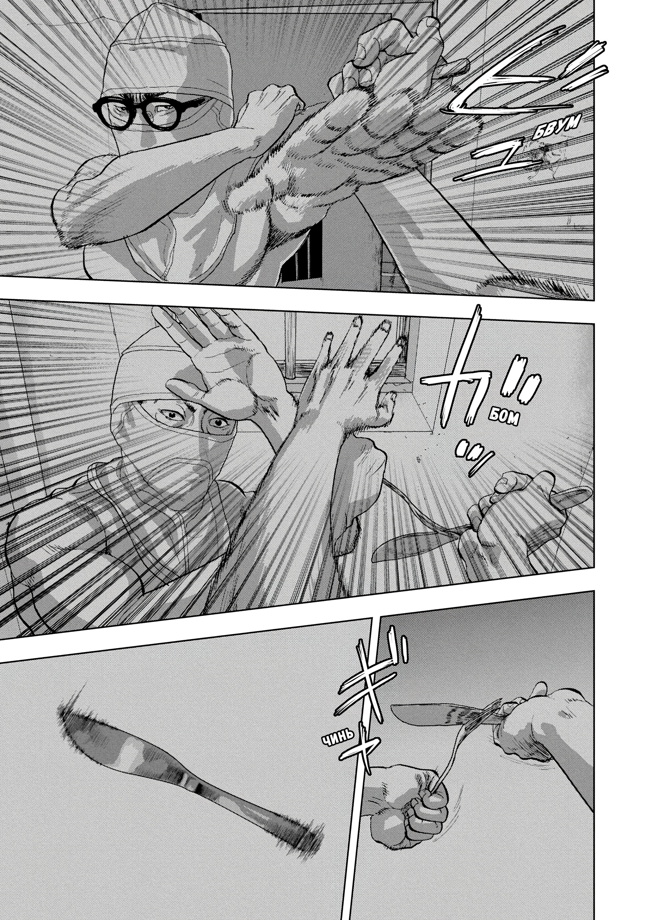 Манга Under Ninja - Глава 89 Страница 3