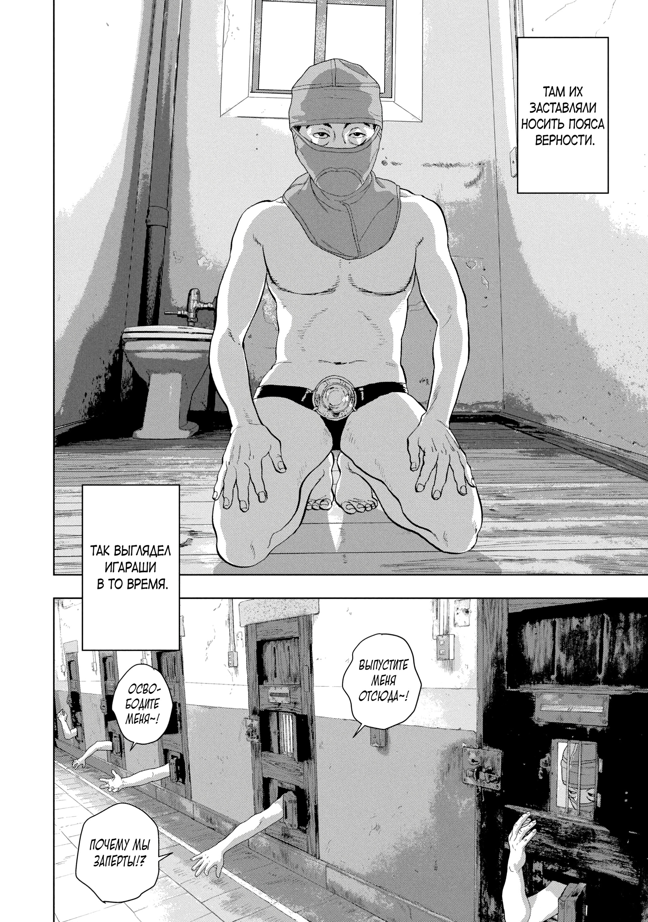 Манга Under Ninja - Глава 88 Страница 5