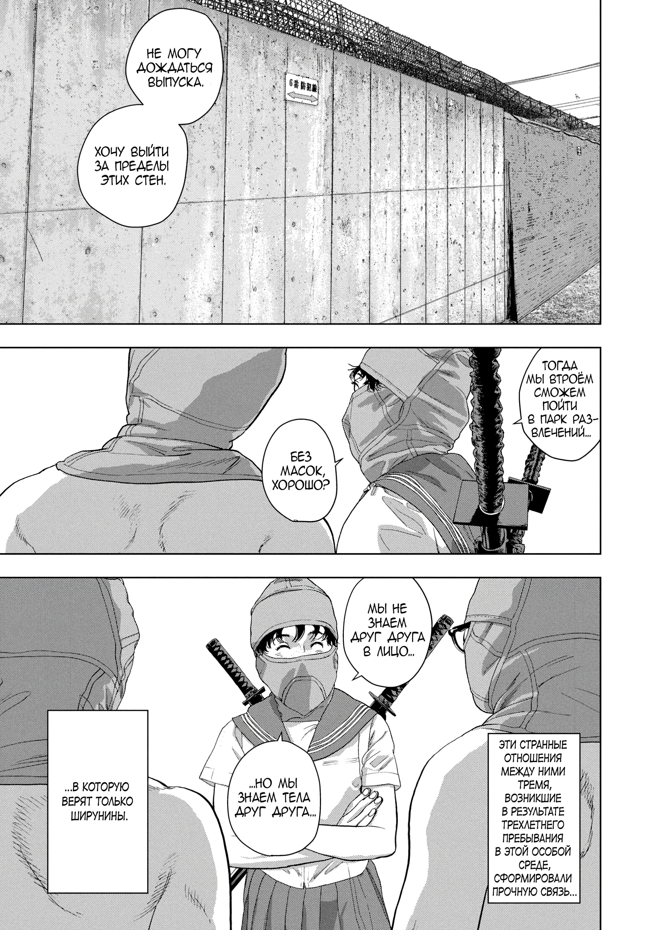 Манга Under Ninja - Глава 88 Страница 12