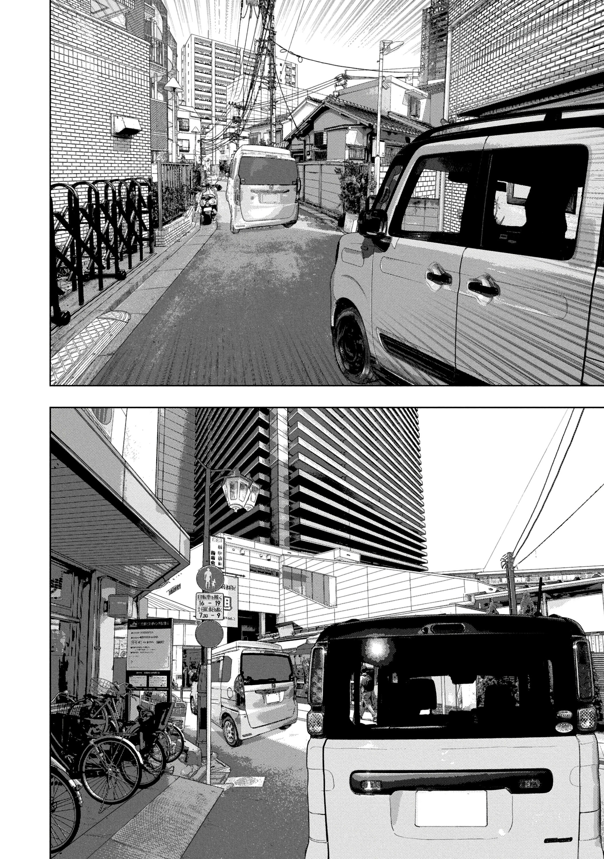 Манга Under Ninja - Глава 88 Страница 2