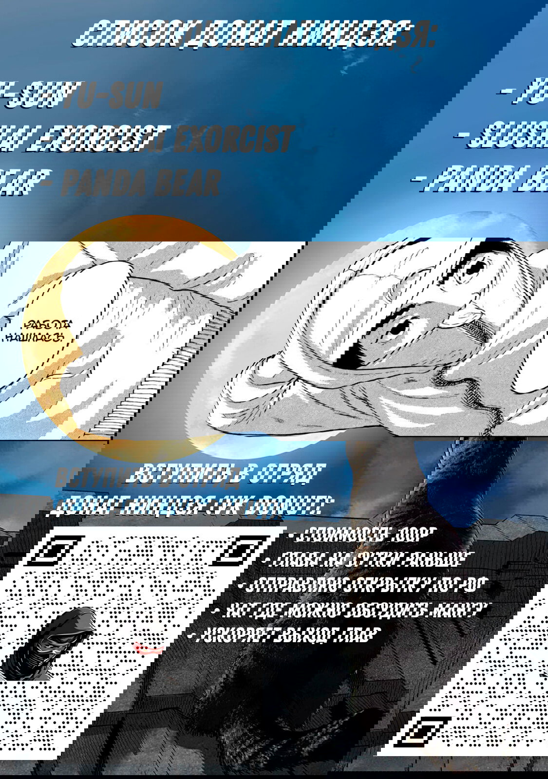 Манга Under Ninja - Глава 88 Страница 21