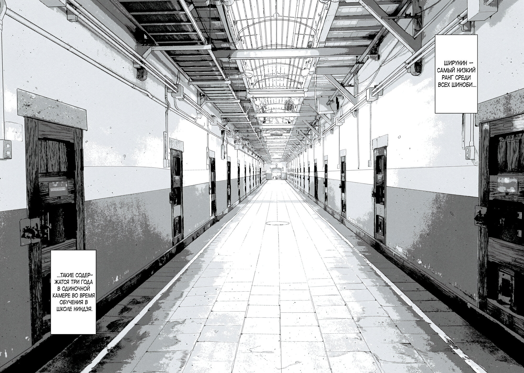 Манга Under Ninja - Глава 88 Страница 4