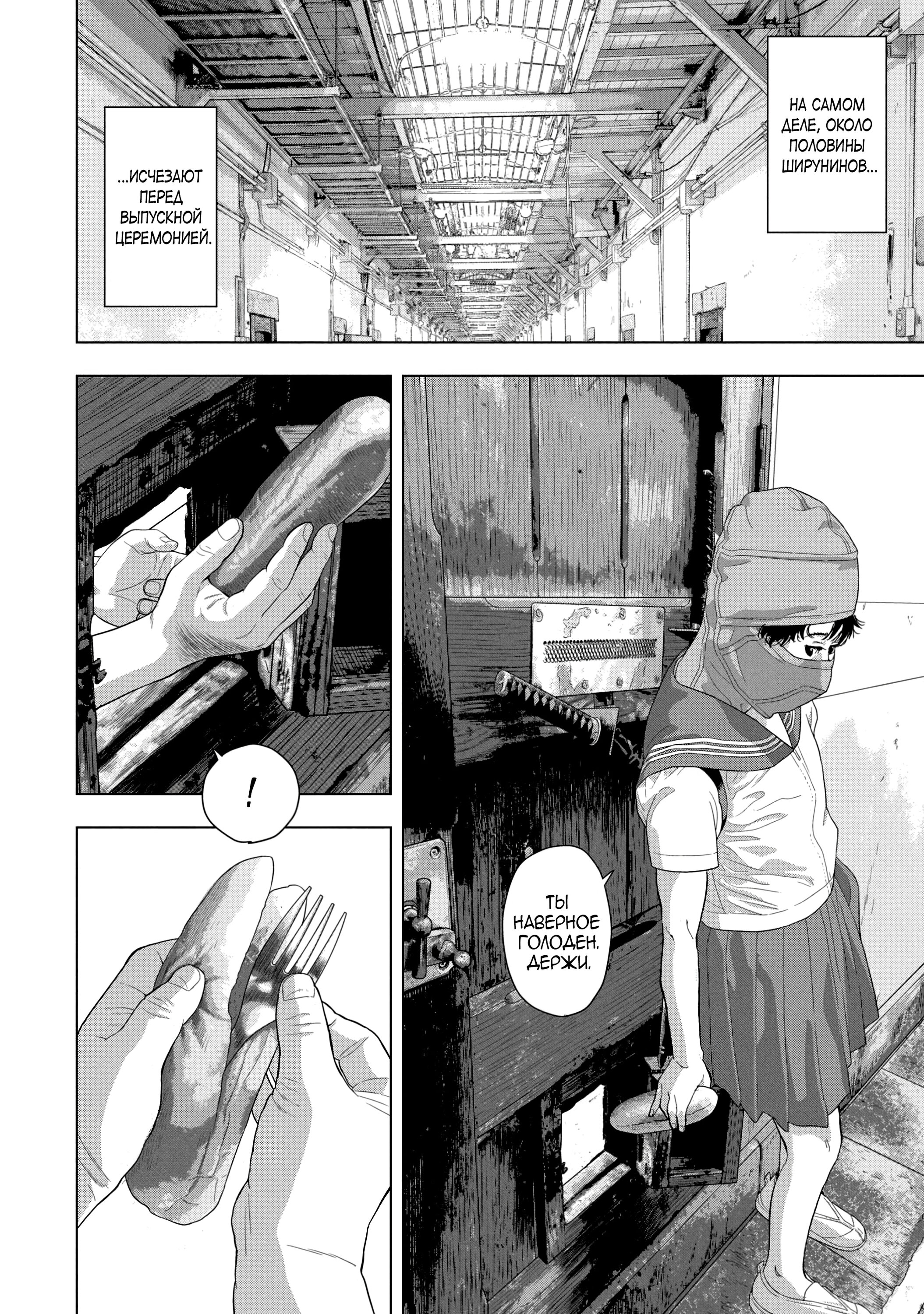 Манга Under Ninja - Глава 88 Страница 13