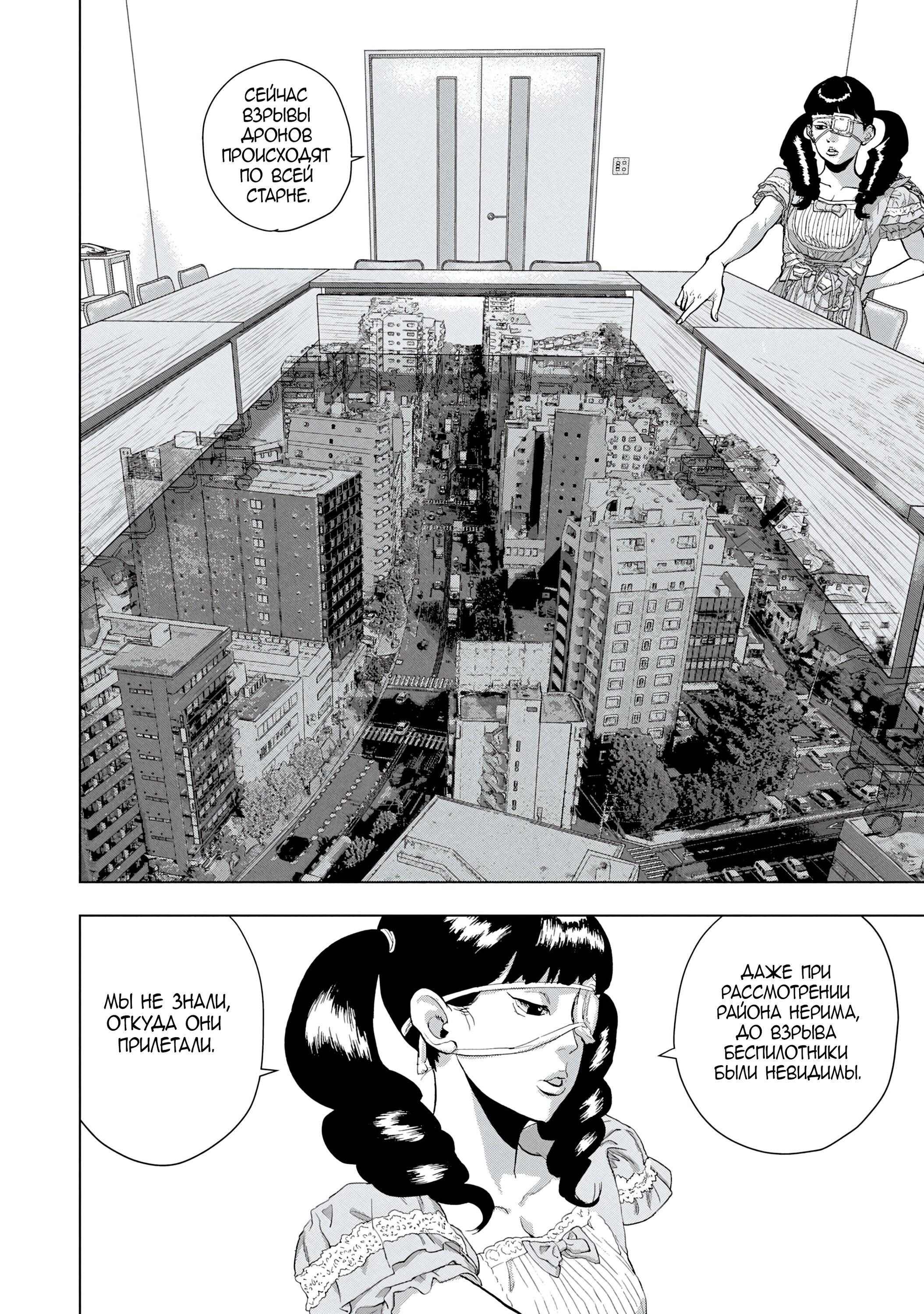 Манга Under Ninja - Глава 87 Страница 12