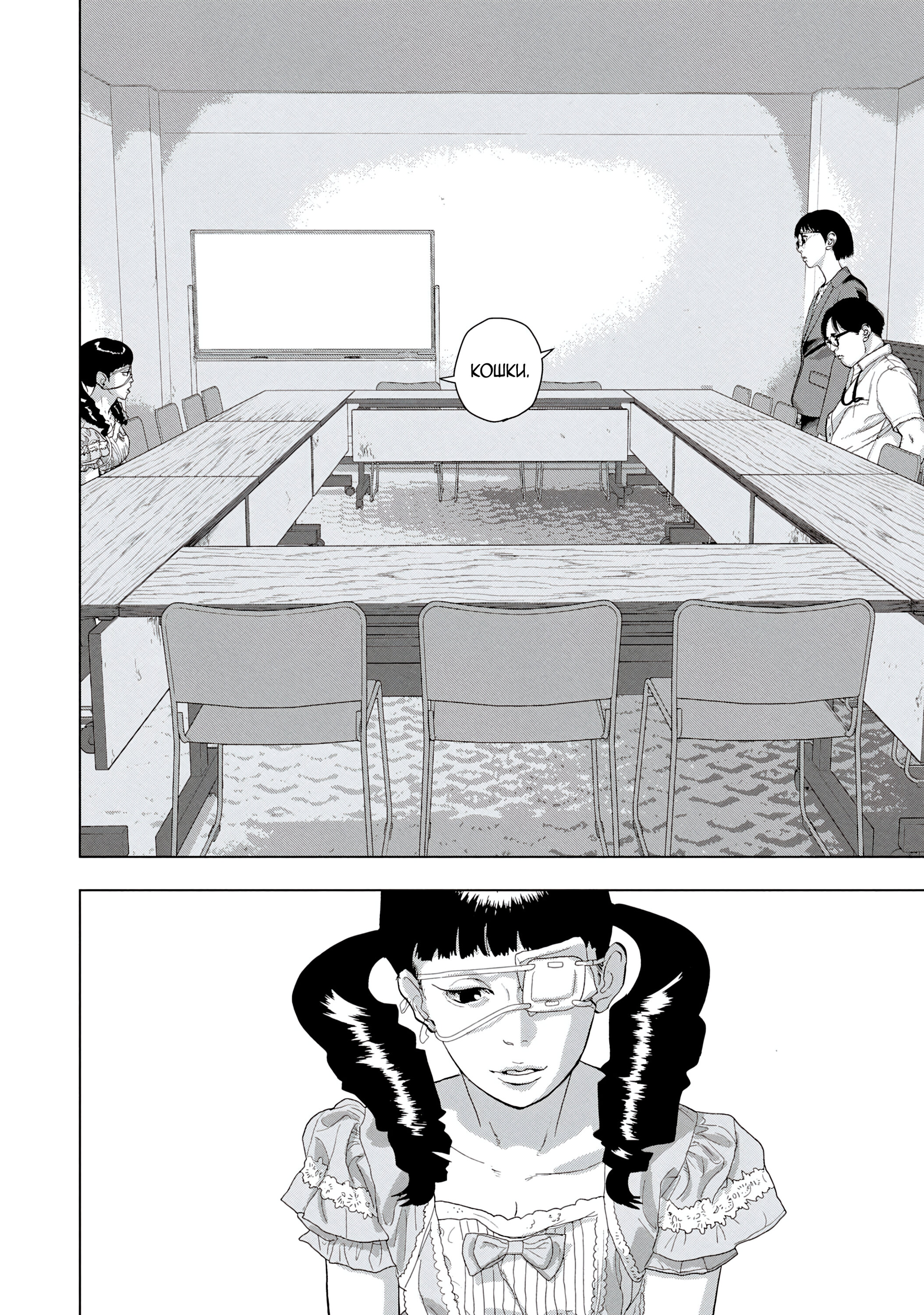 Манга Under Ninja - Глава 87 Страница 16