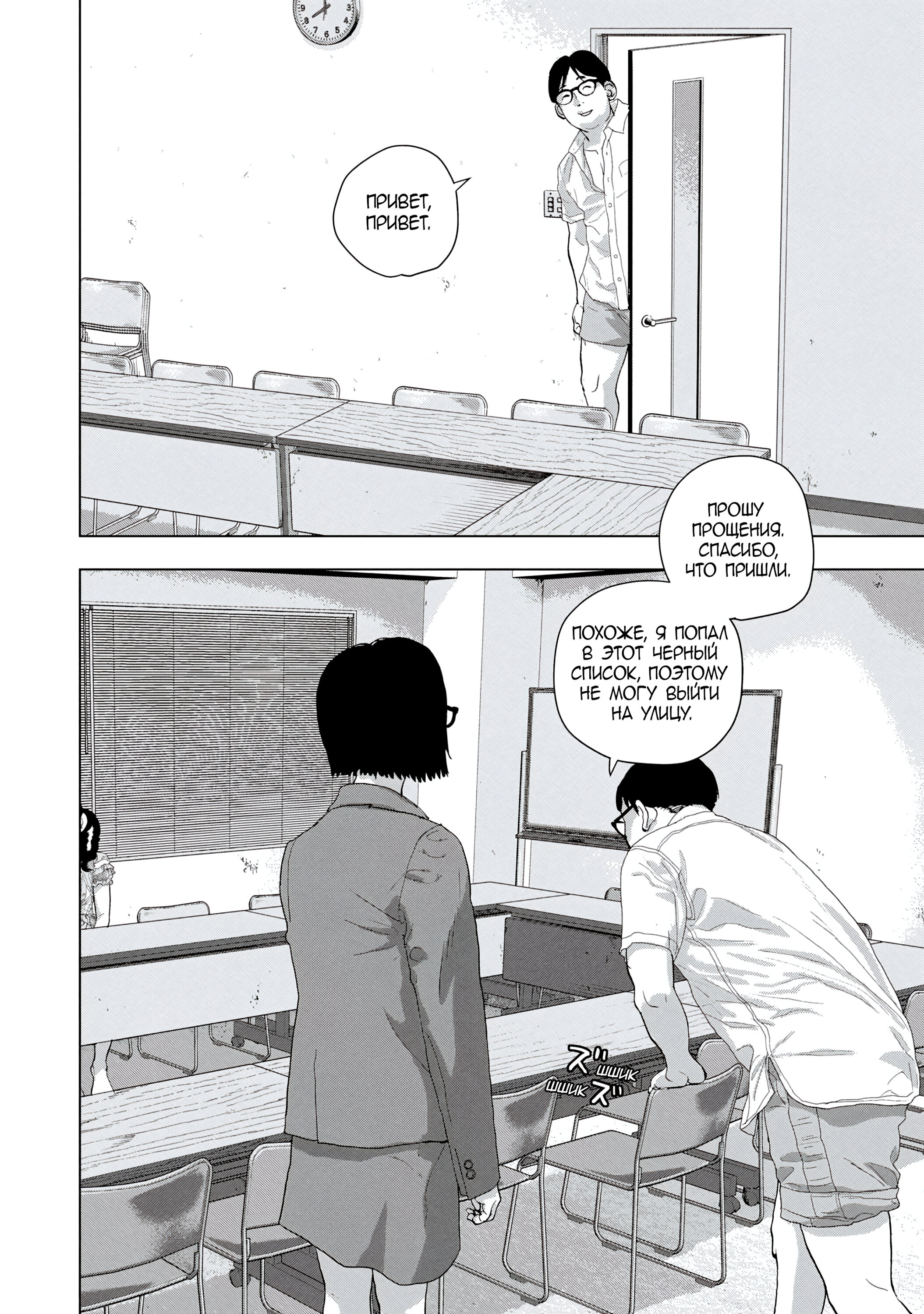 Манга Under Ninja - Глава 87 Страница 6