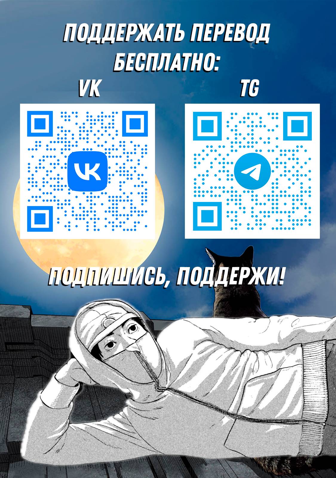 Манга Under Ninja - Глава 98 Страница 21