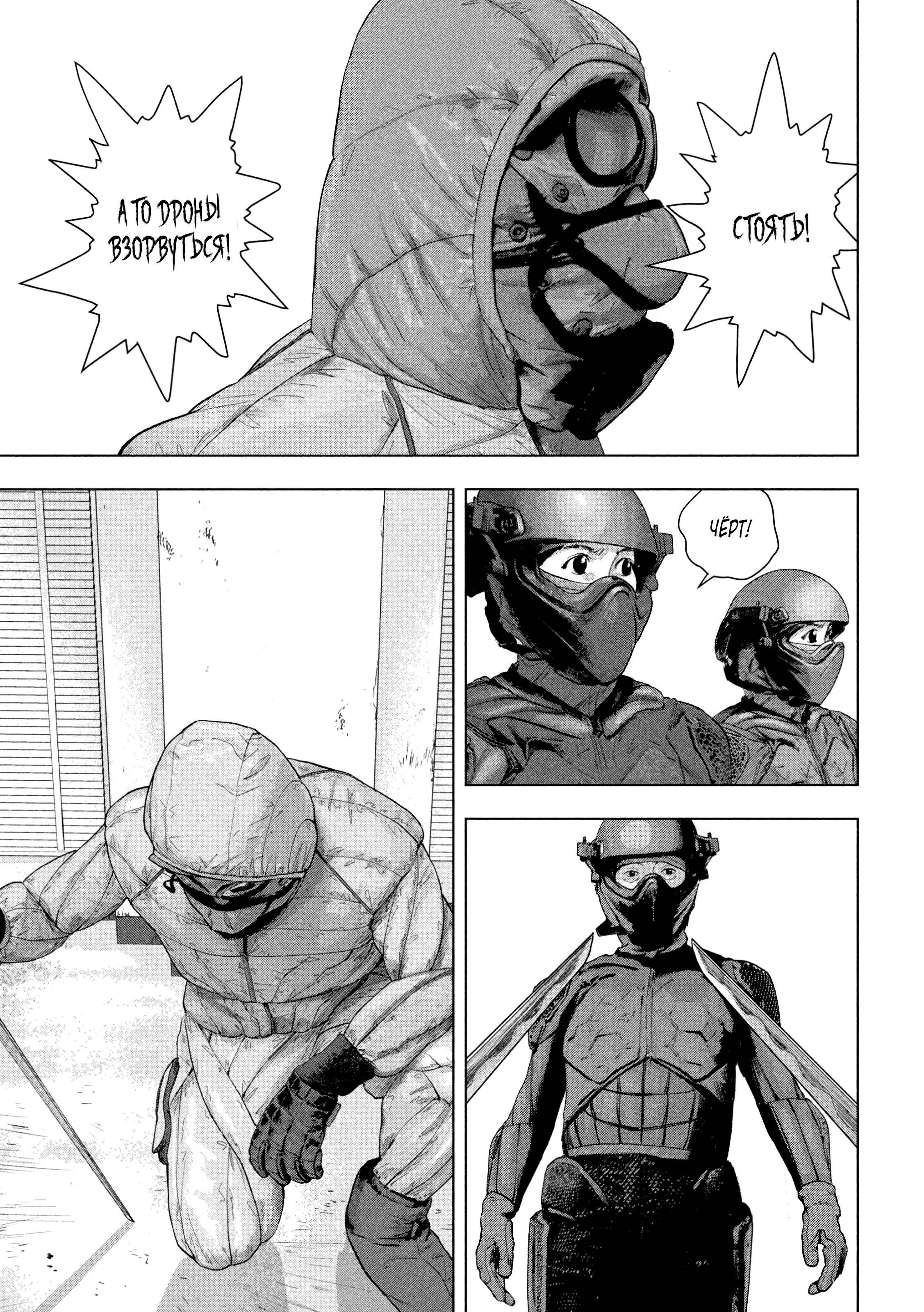 Манга Under Ninja - Глава 98 Страница 11