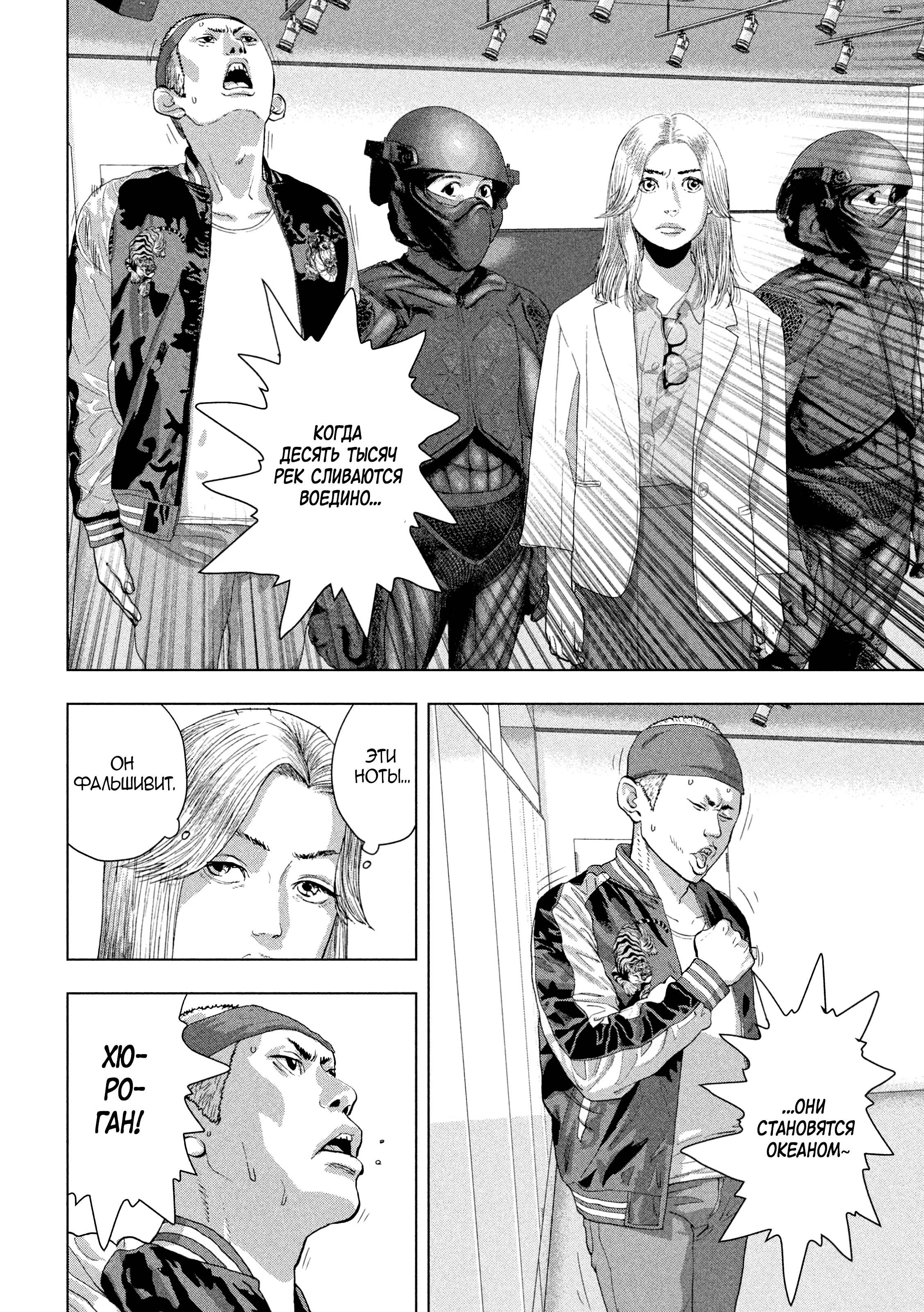 Манга Under Ninja - Глава 97 Страница 4