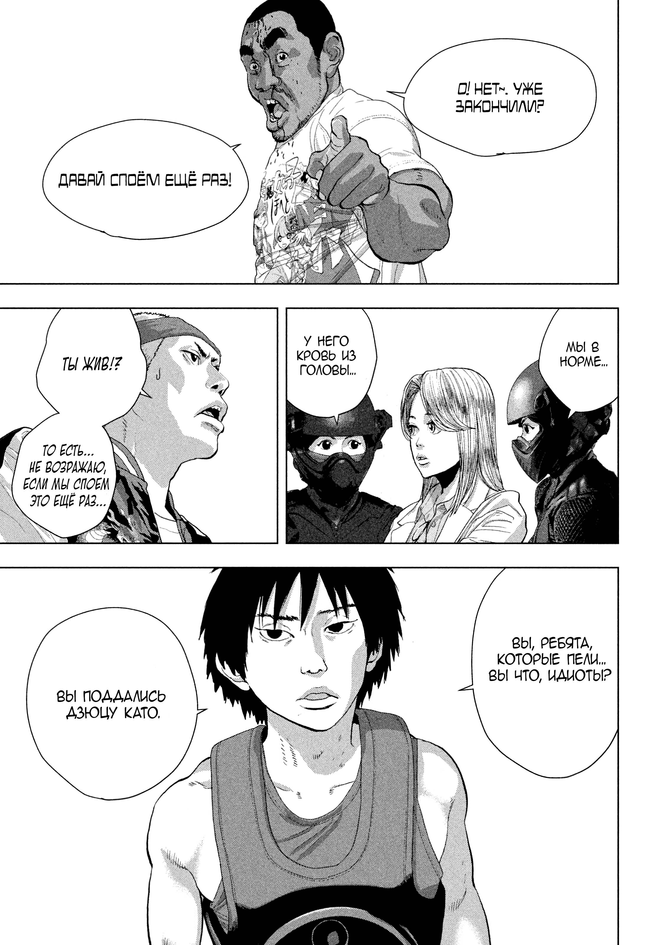 Манга Under Ninja - Глава 97 Страница 16