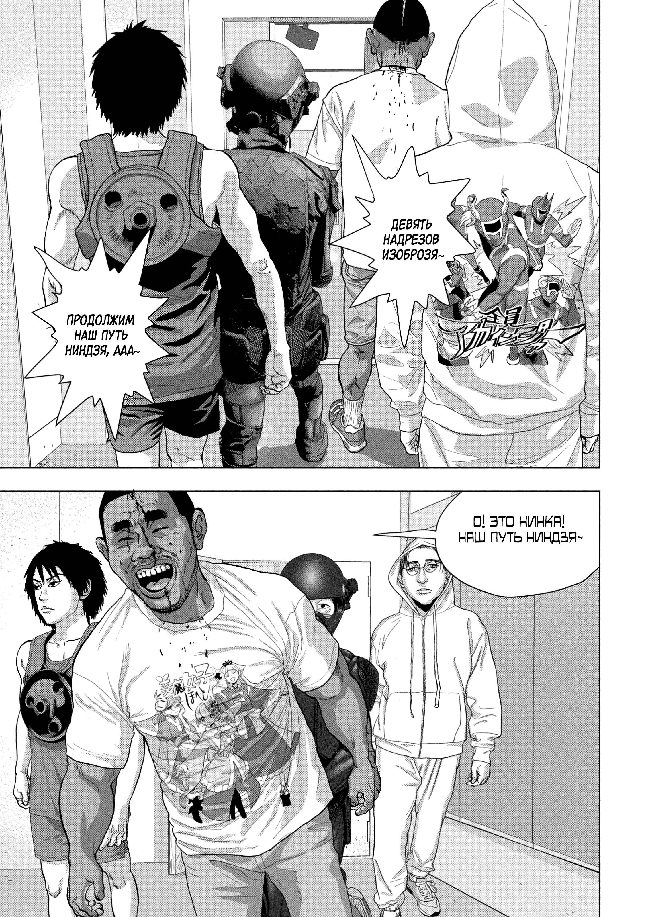 Манга Under Ninja - Глава 97 Страница 13