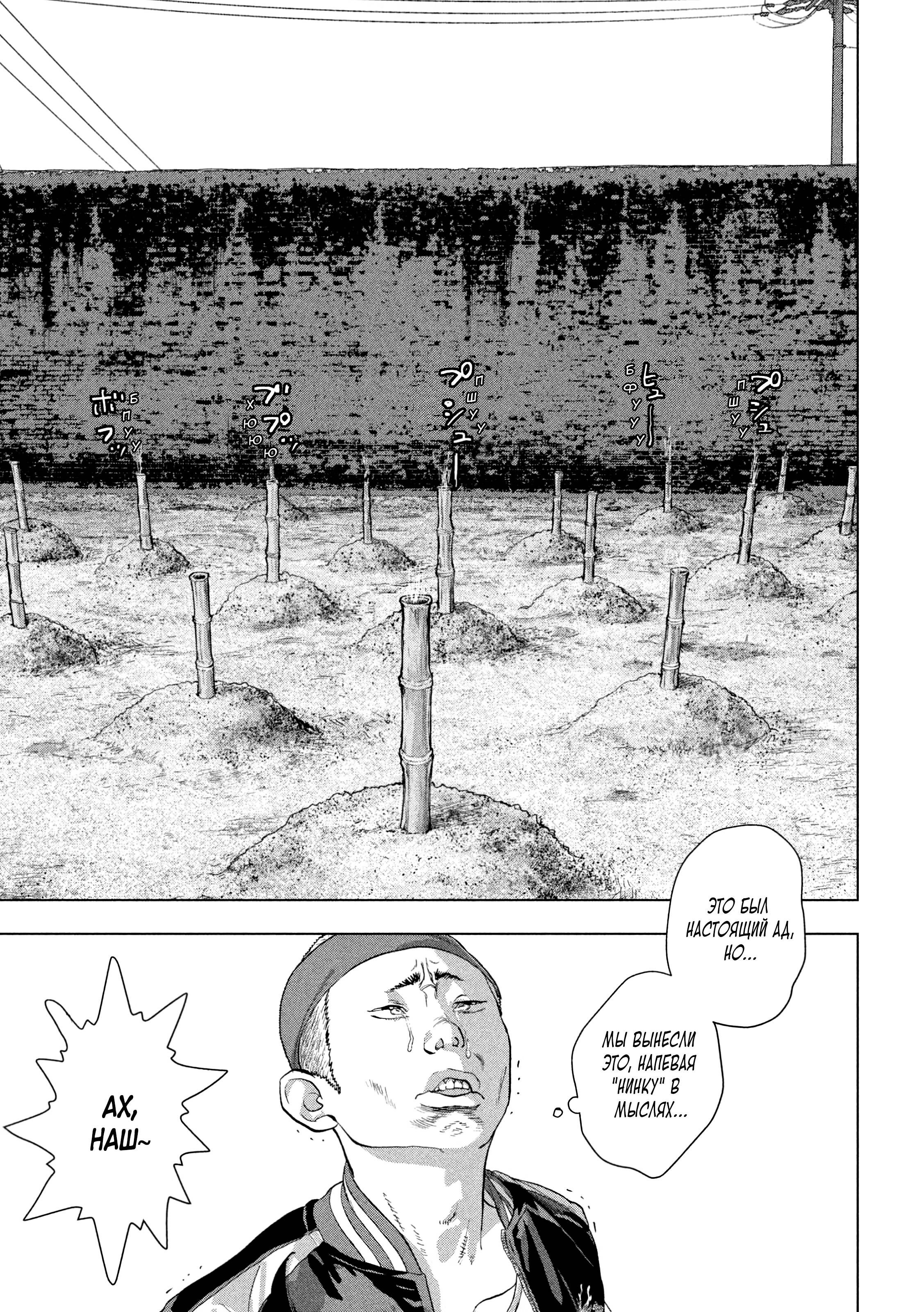 Манга Under Ninja - Глава 97 Страница 7