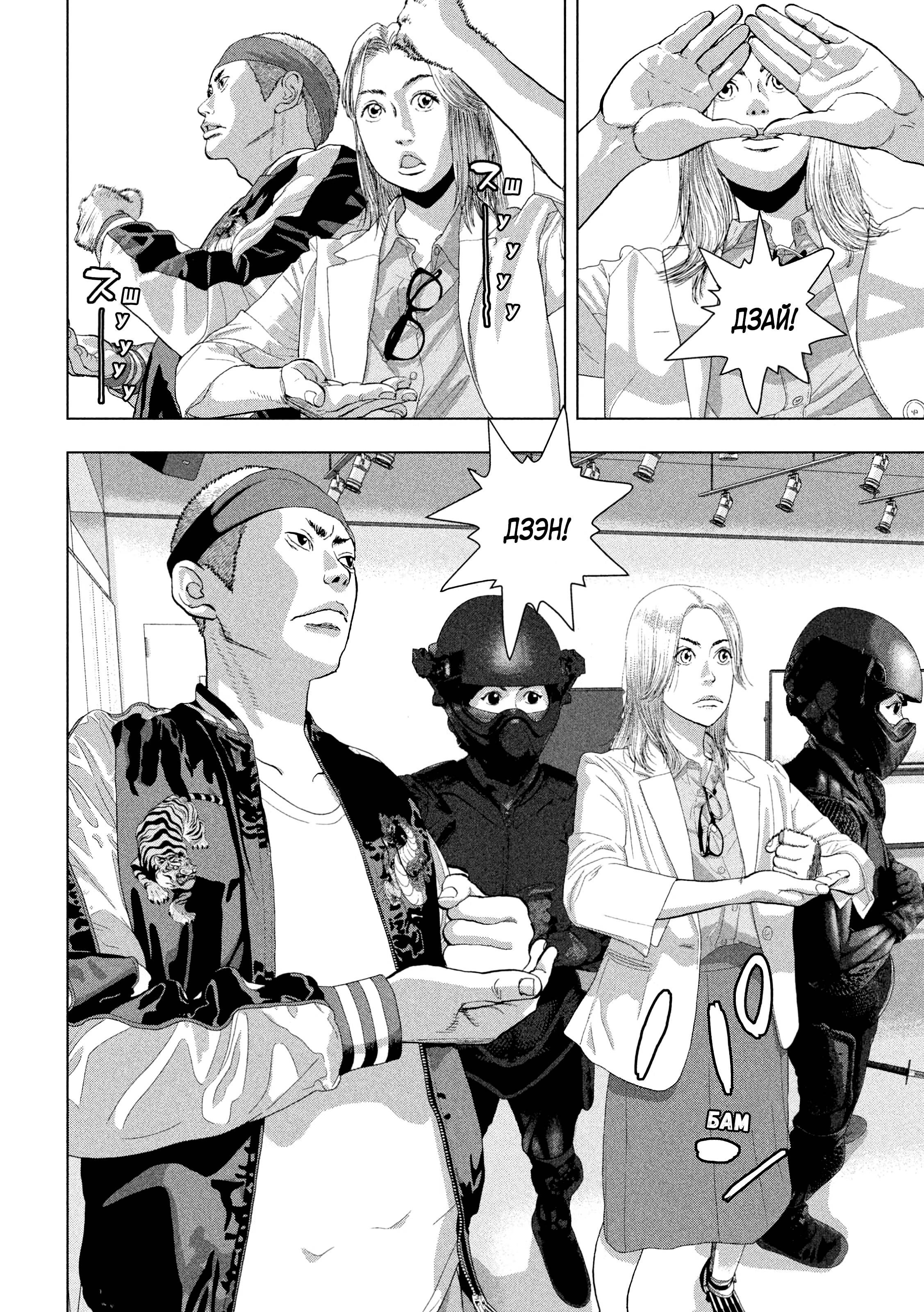 Манга Under Ninja - Глава 97 Страница 12