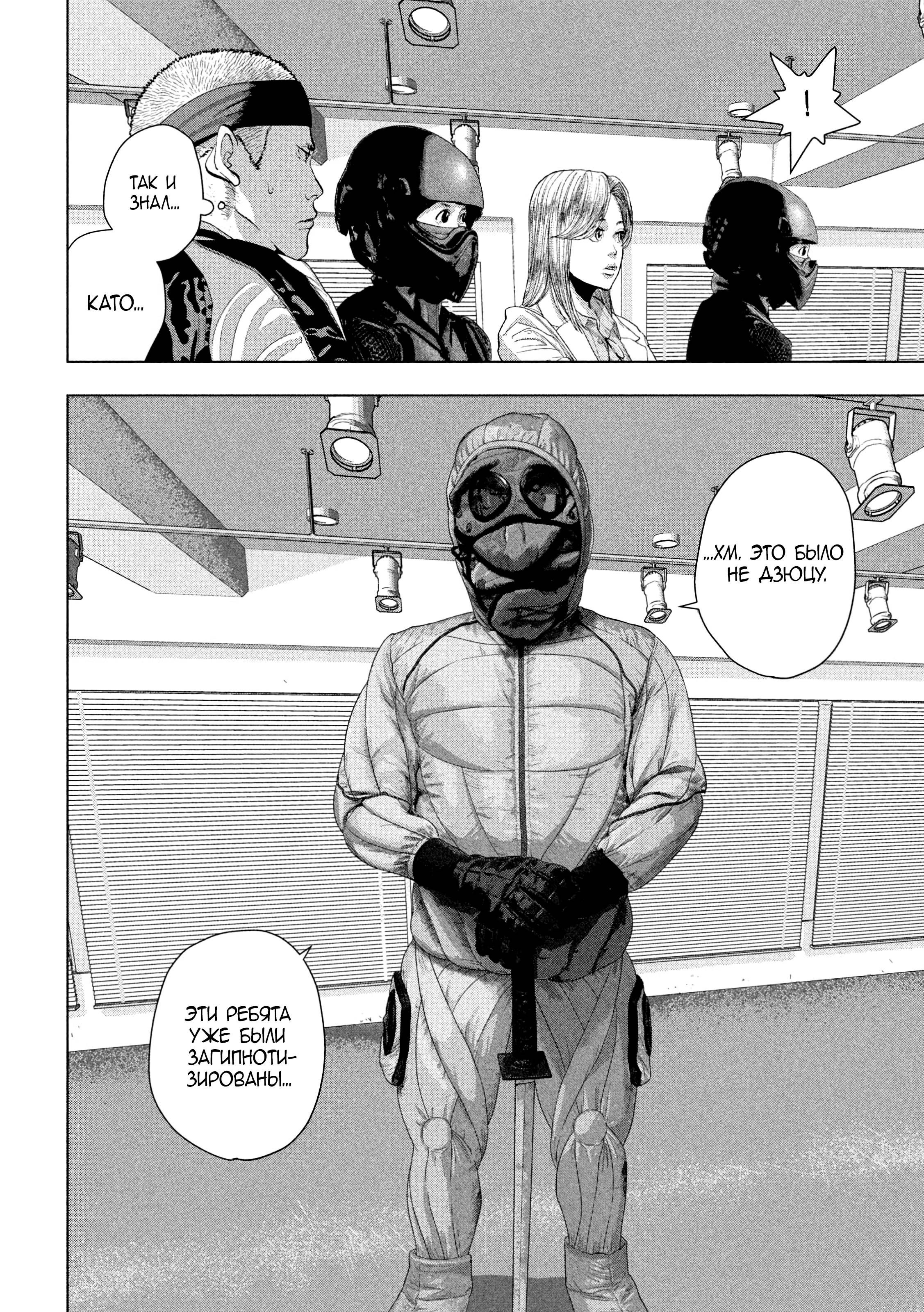 Манга Under Ninja - Глава 97 Страница 17