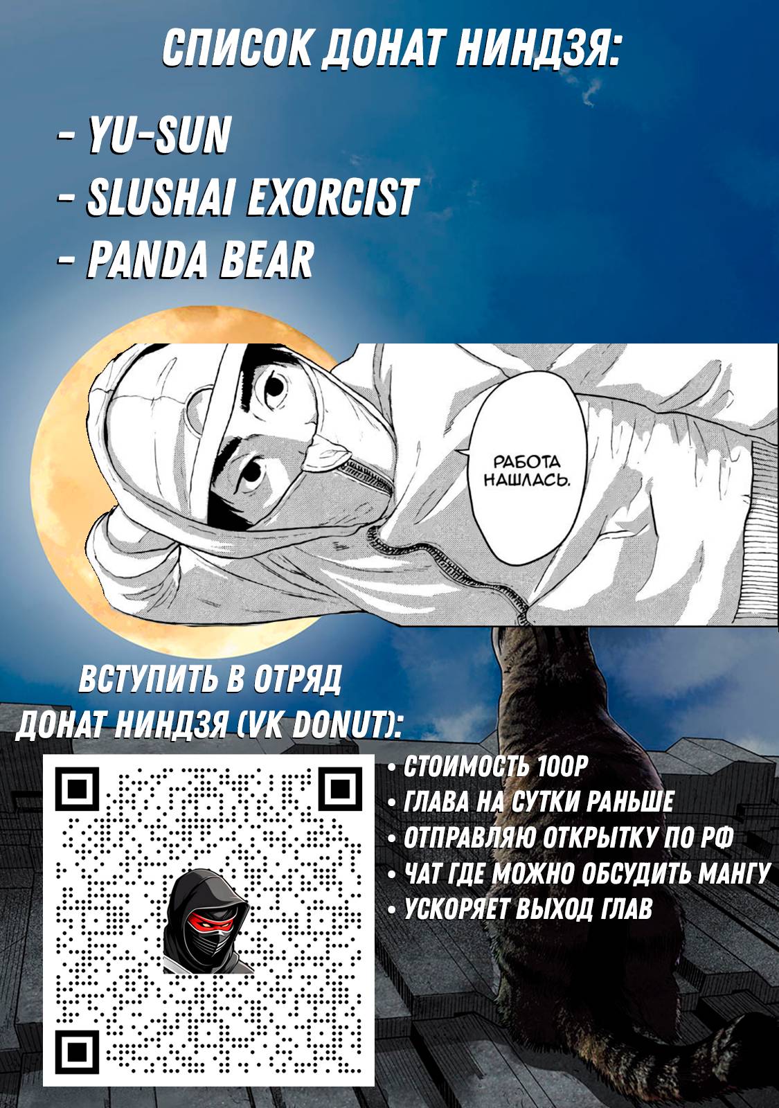 Манга Under Ninja - Глава 97 Страница 22