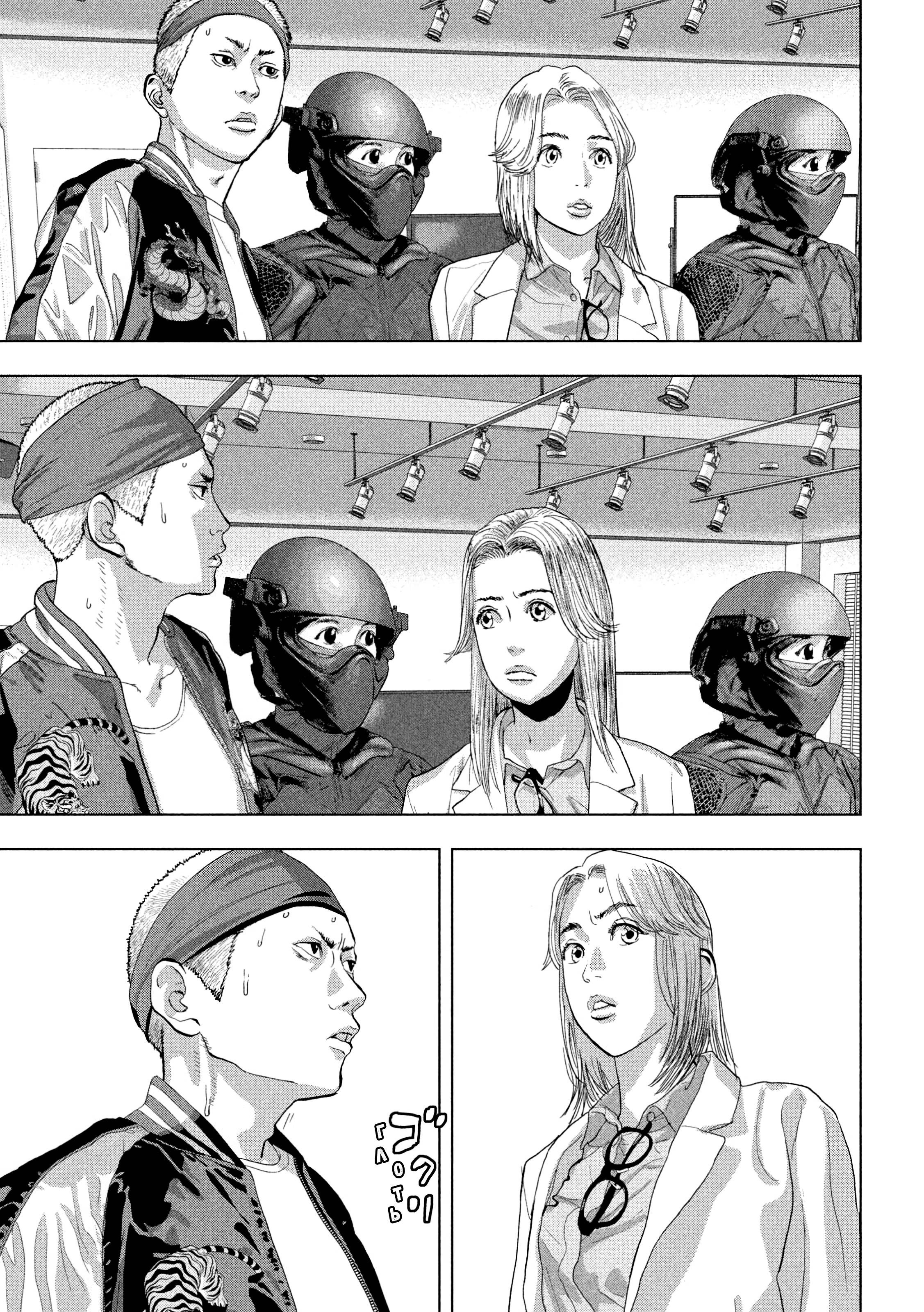 Манга Under Ninja - Глава 97 Страница 3