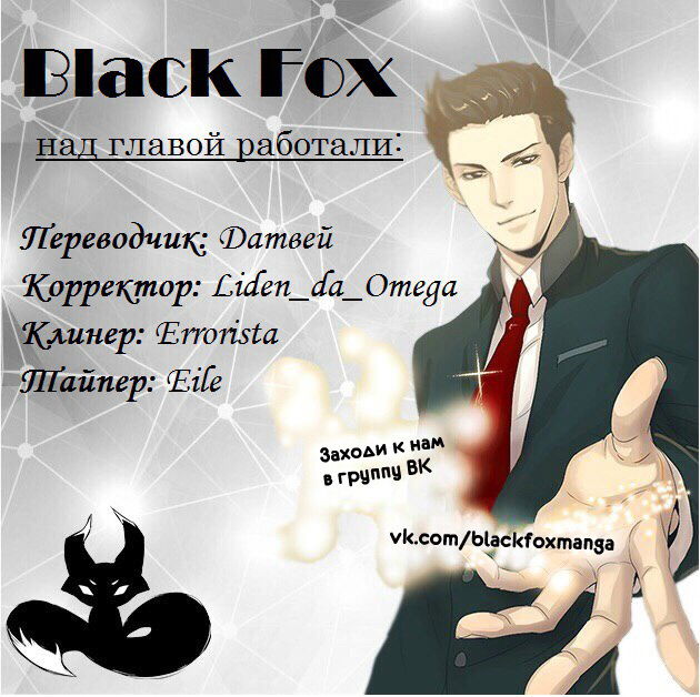 Манга Детский сад сердцеедов - Глава 1 Страница 8