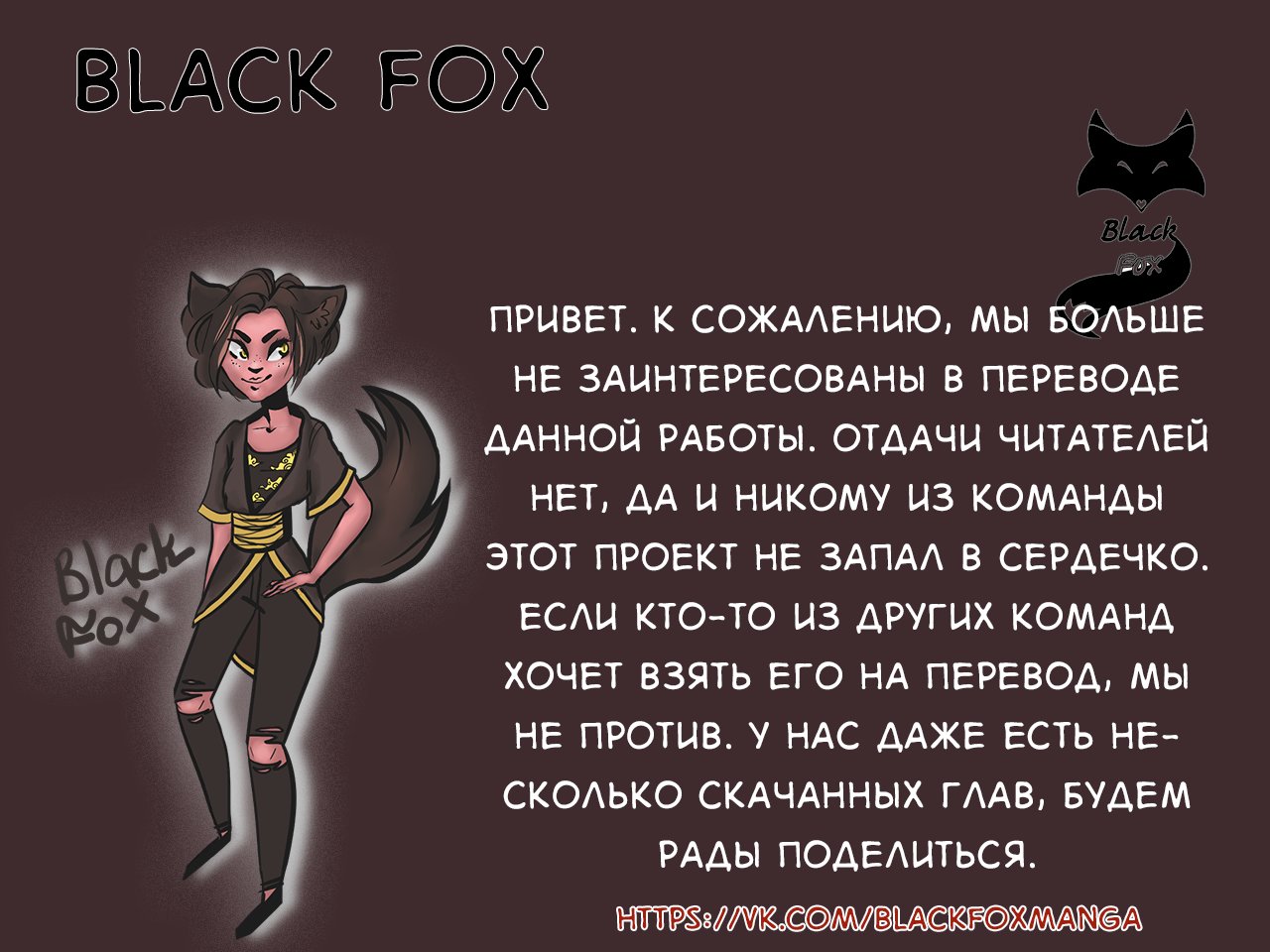 Манга Детский сад сердцеедов - Глава 12 Страница 8