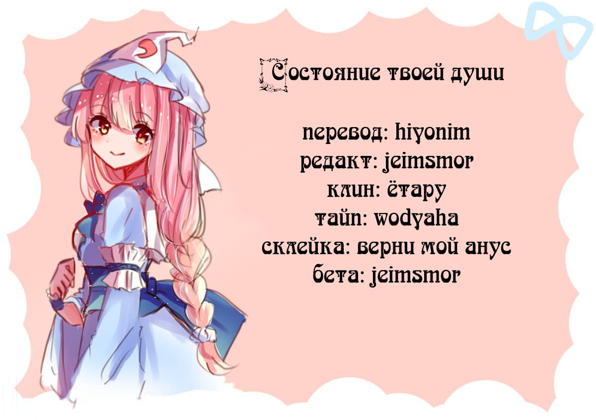 Манга 101-ая главная героиня - Глава 54 Страница 8