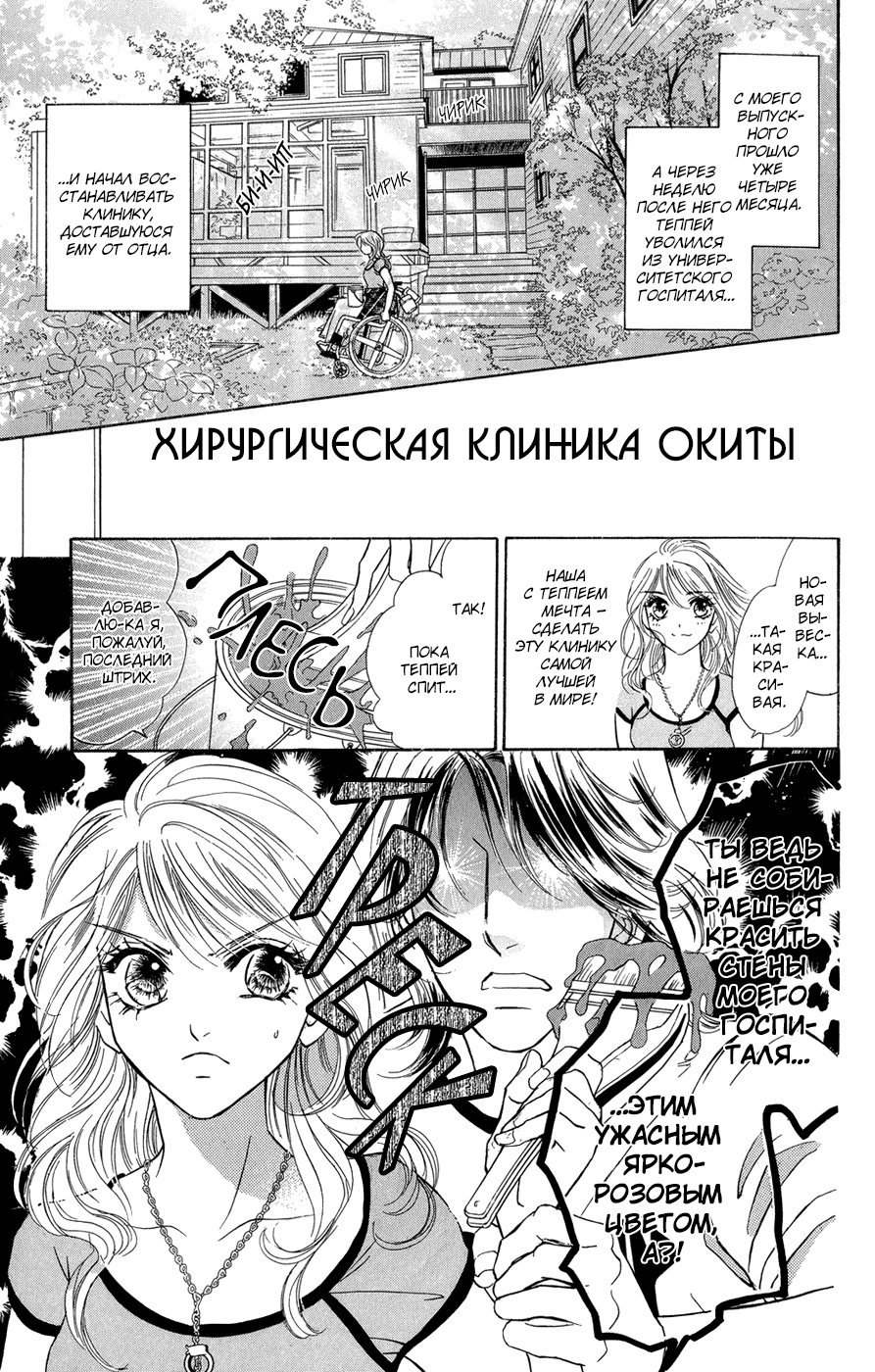 Манга Романы любовного отеля ~Связанные ограничениями любовники~ - Глава 13 Страница 1