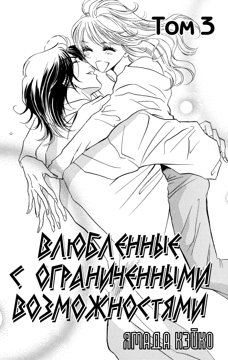 Манга Романы любовного отеля ~Связанные ограничениями любовники~ - Глава 11 Страница 2
