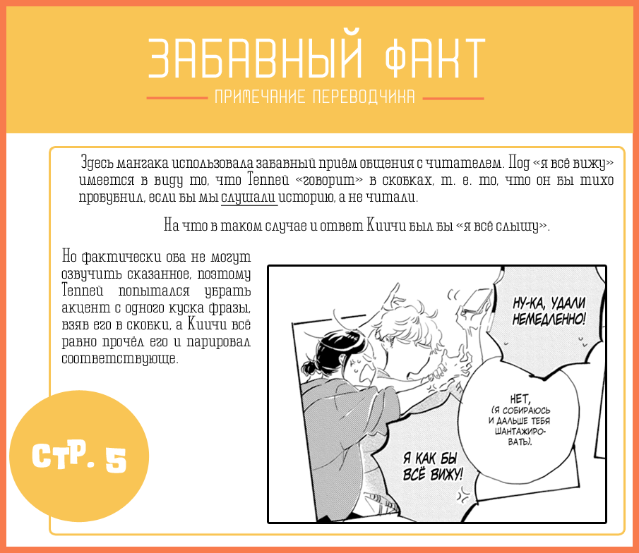 Манга Спокойной ночи, глубокое море - Глава 3 Страница 3