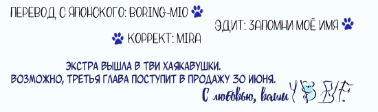 Манга Спокойной ночи, глубокое море - Глава 4 Страница 2