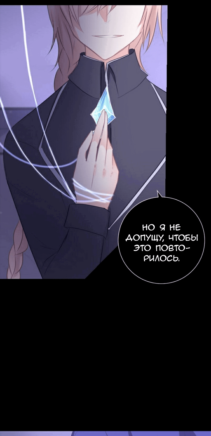 Манга Люцид - Глава 14 Страница 18