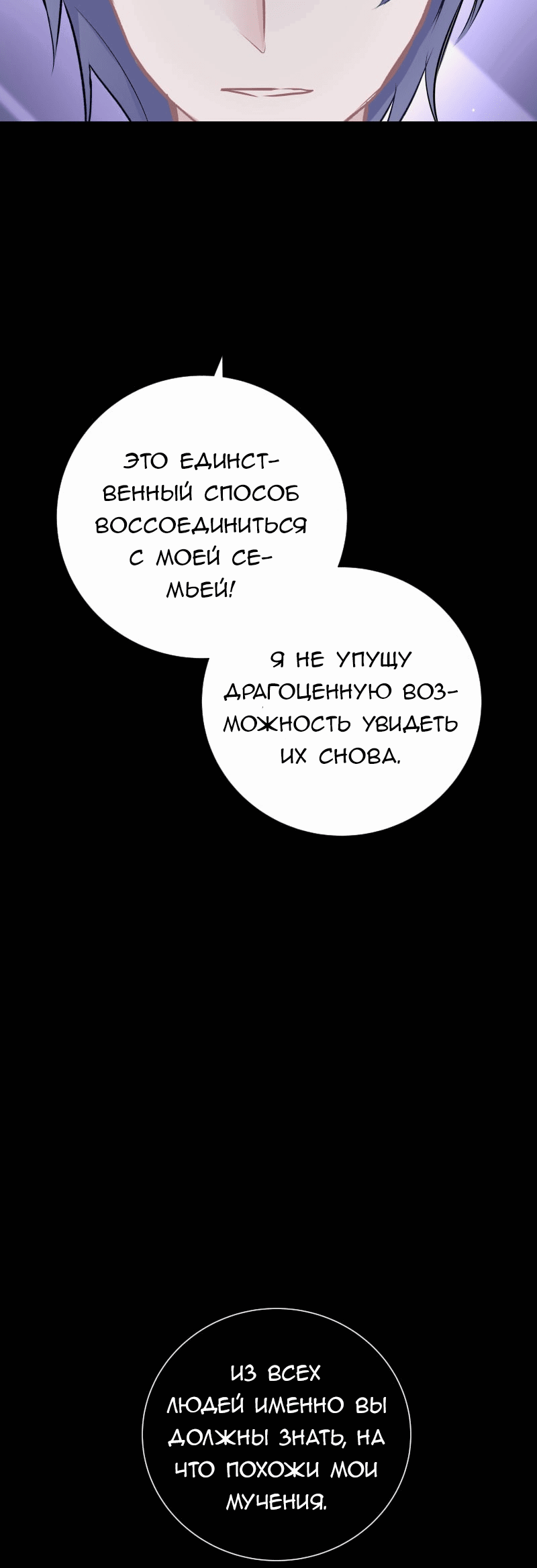 Манга Люцид - Глава 13 Страница 44