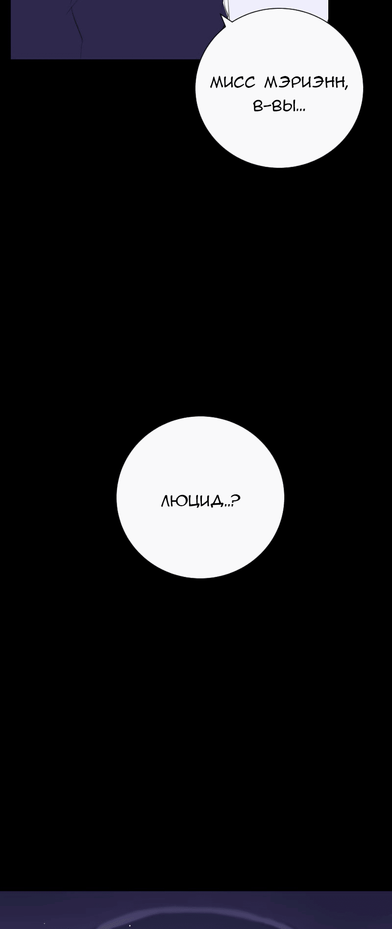Манга Люцид - Глава 13 Страница 40
