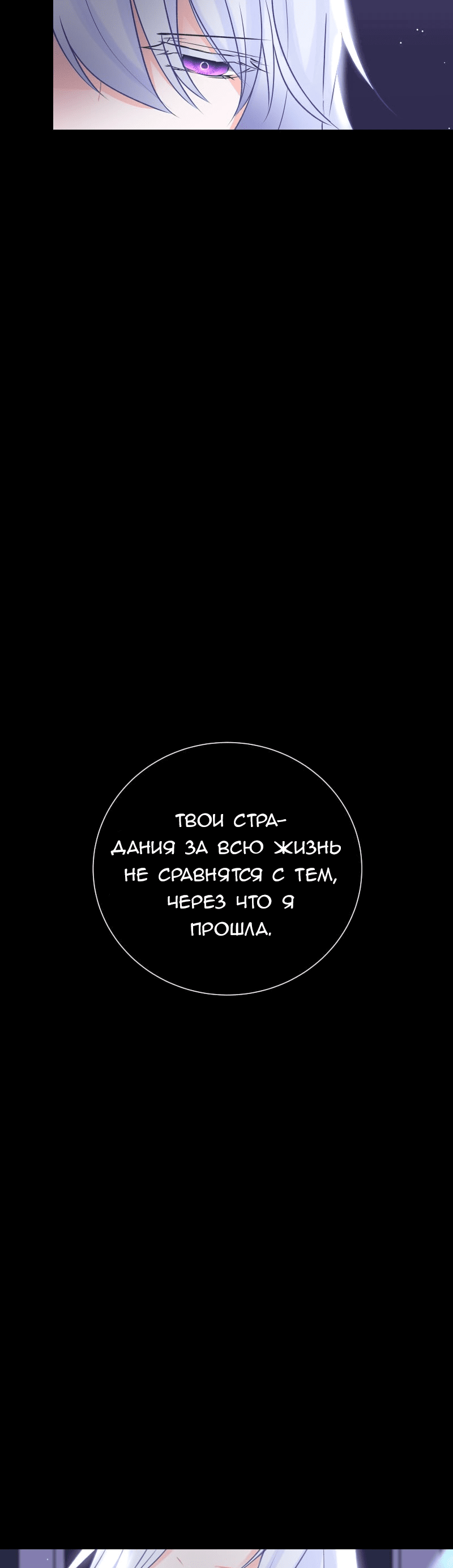 Манга Люцид - Глава 13 Страница 47